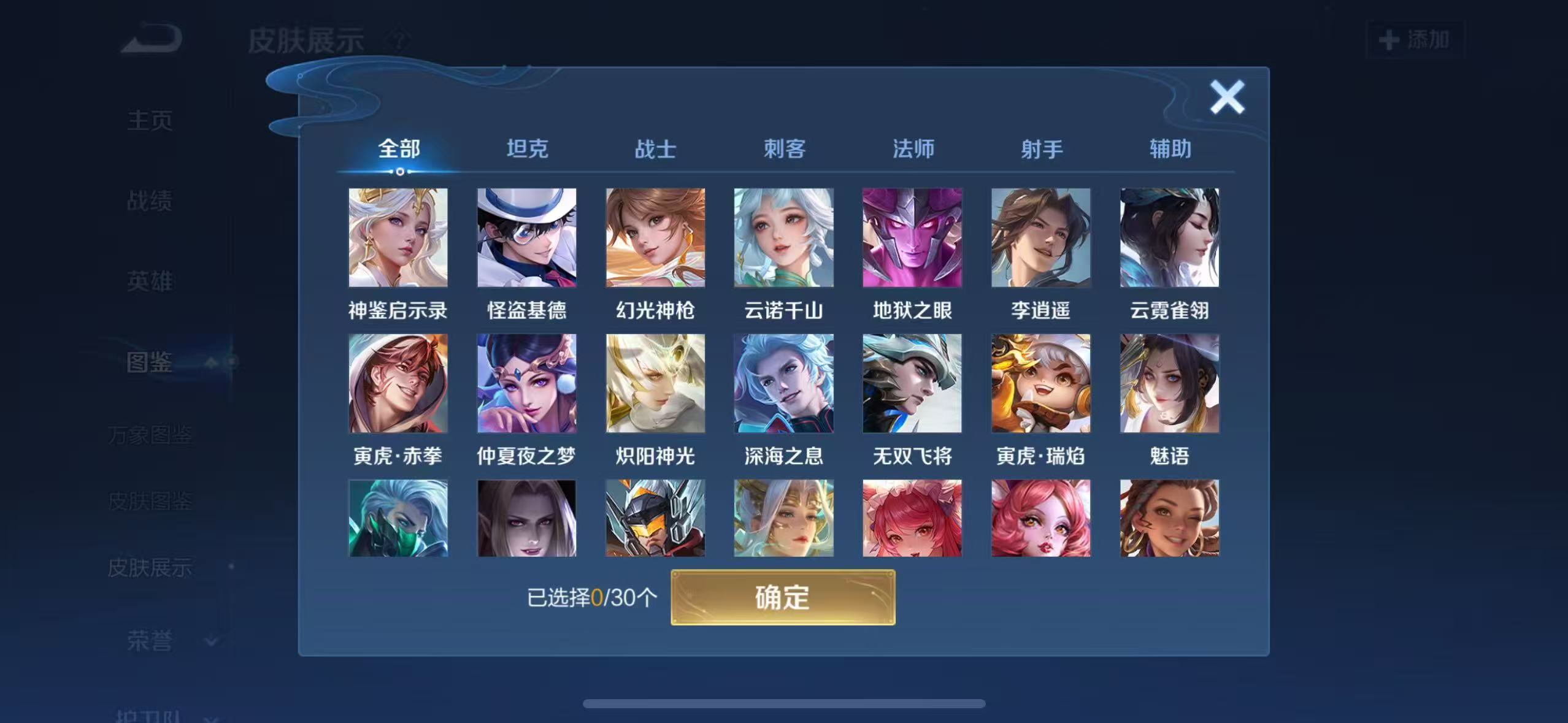 WZCMW3446392王者荣耀账号详情图3