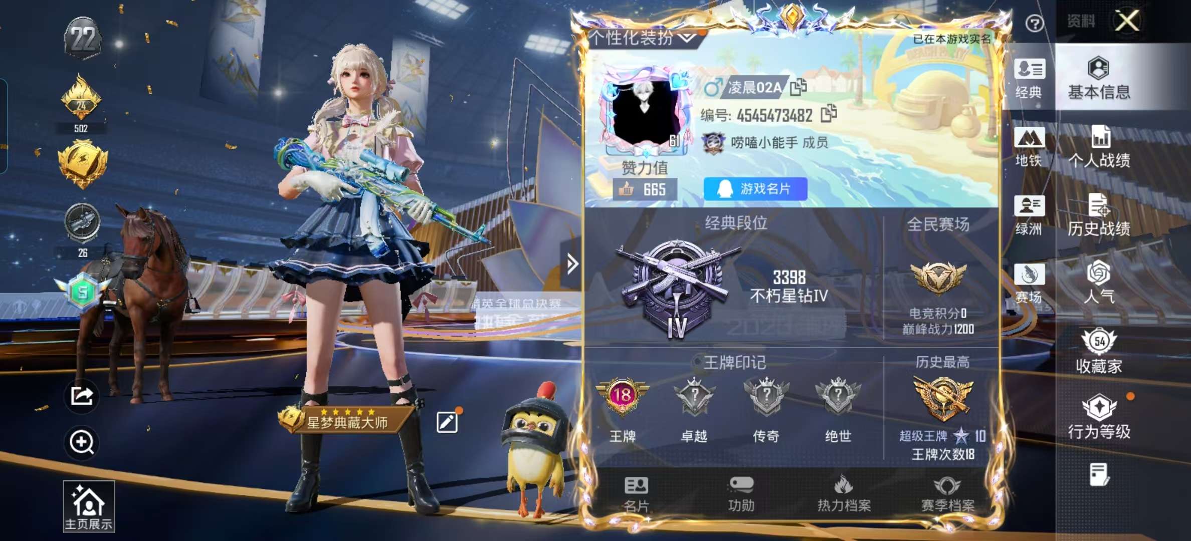 HPSJ3432271和平精英账号详情图5