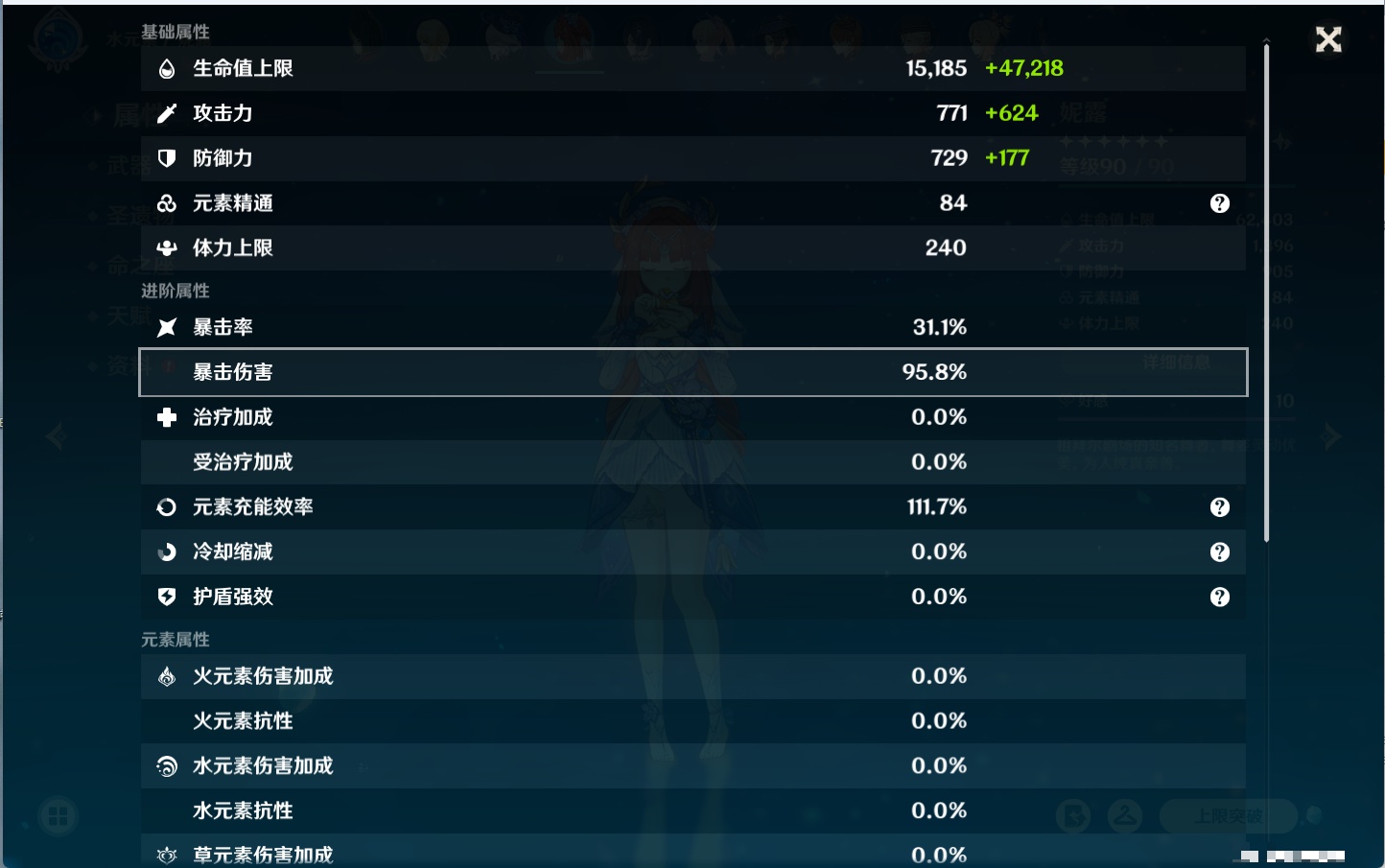 YSMK316129原神账号详情图19 YSMK316129原神账号详情图19