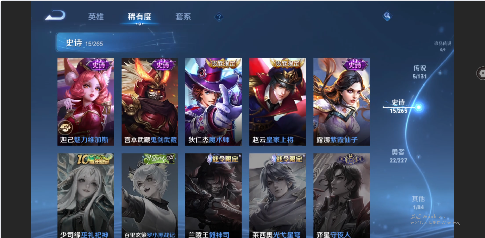 WZZM3438689王者荣耀账号详情图6