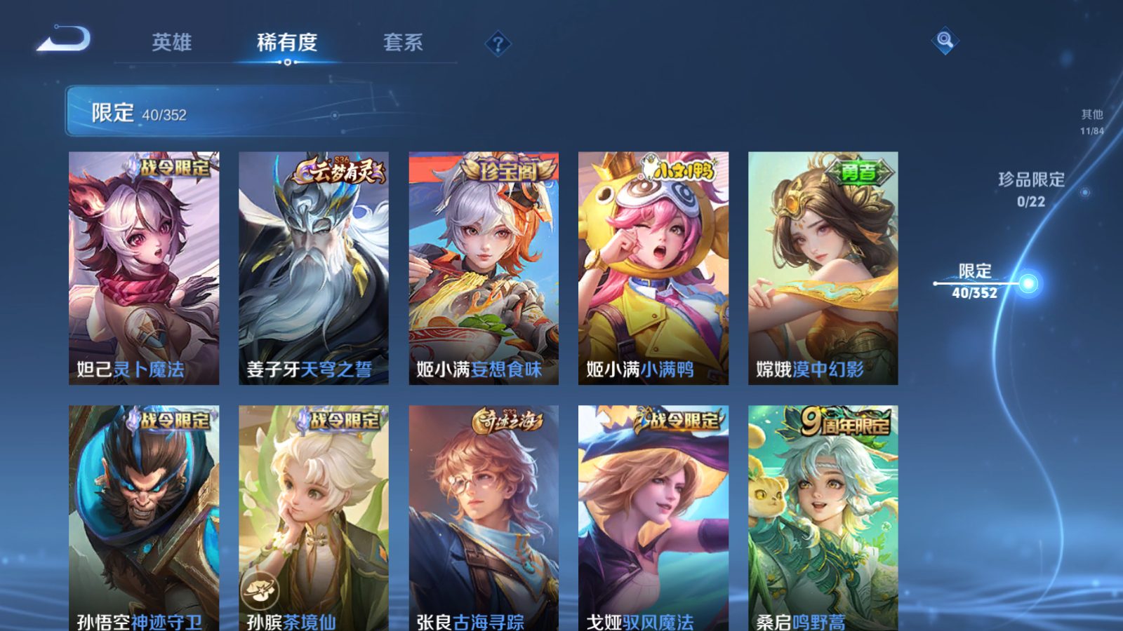 WZCMW424595王者荣耀账号详情图8