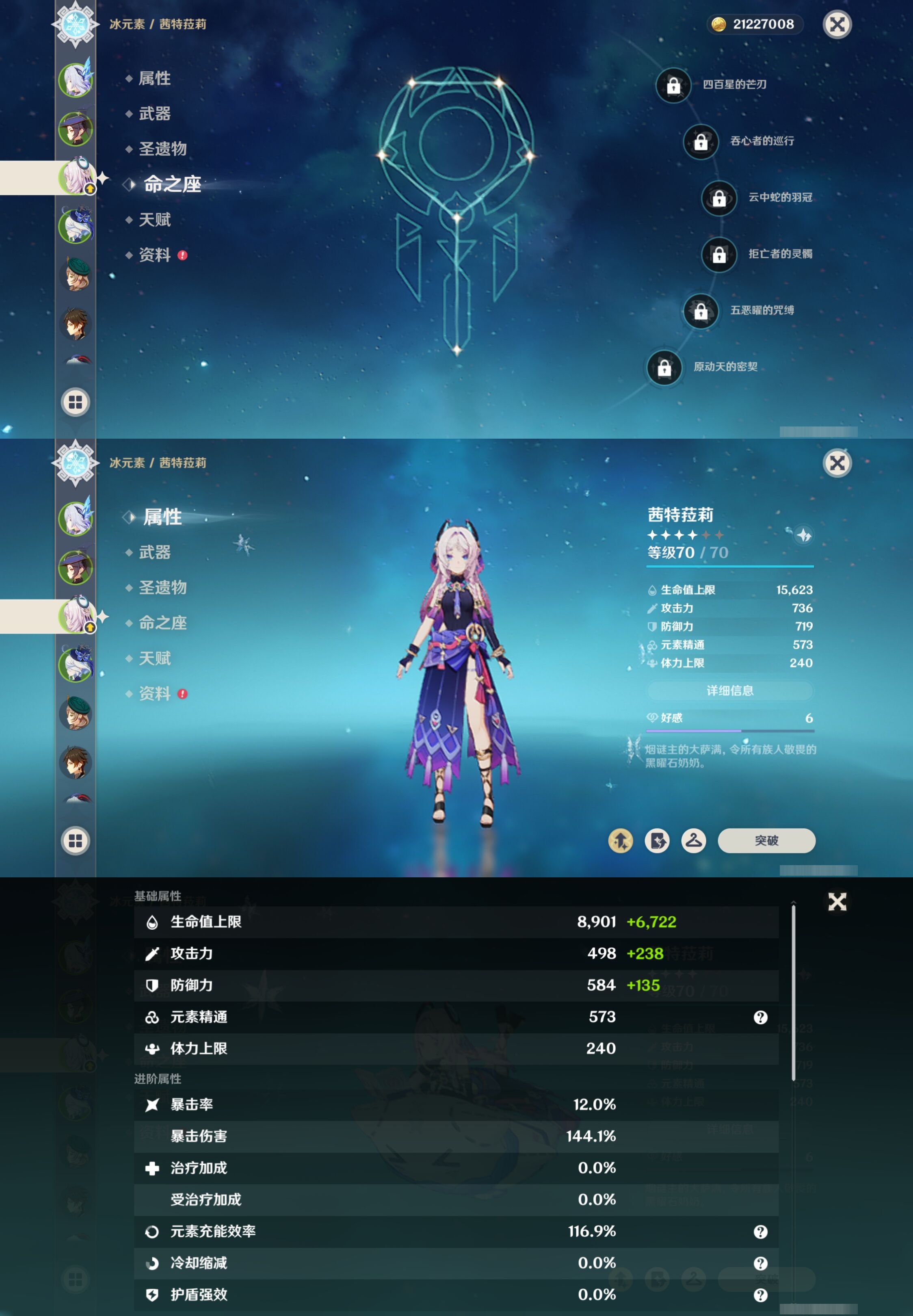 YSMK316133原神账号详情图11 YSMK316133原神账号详情图11