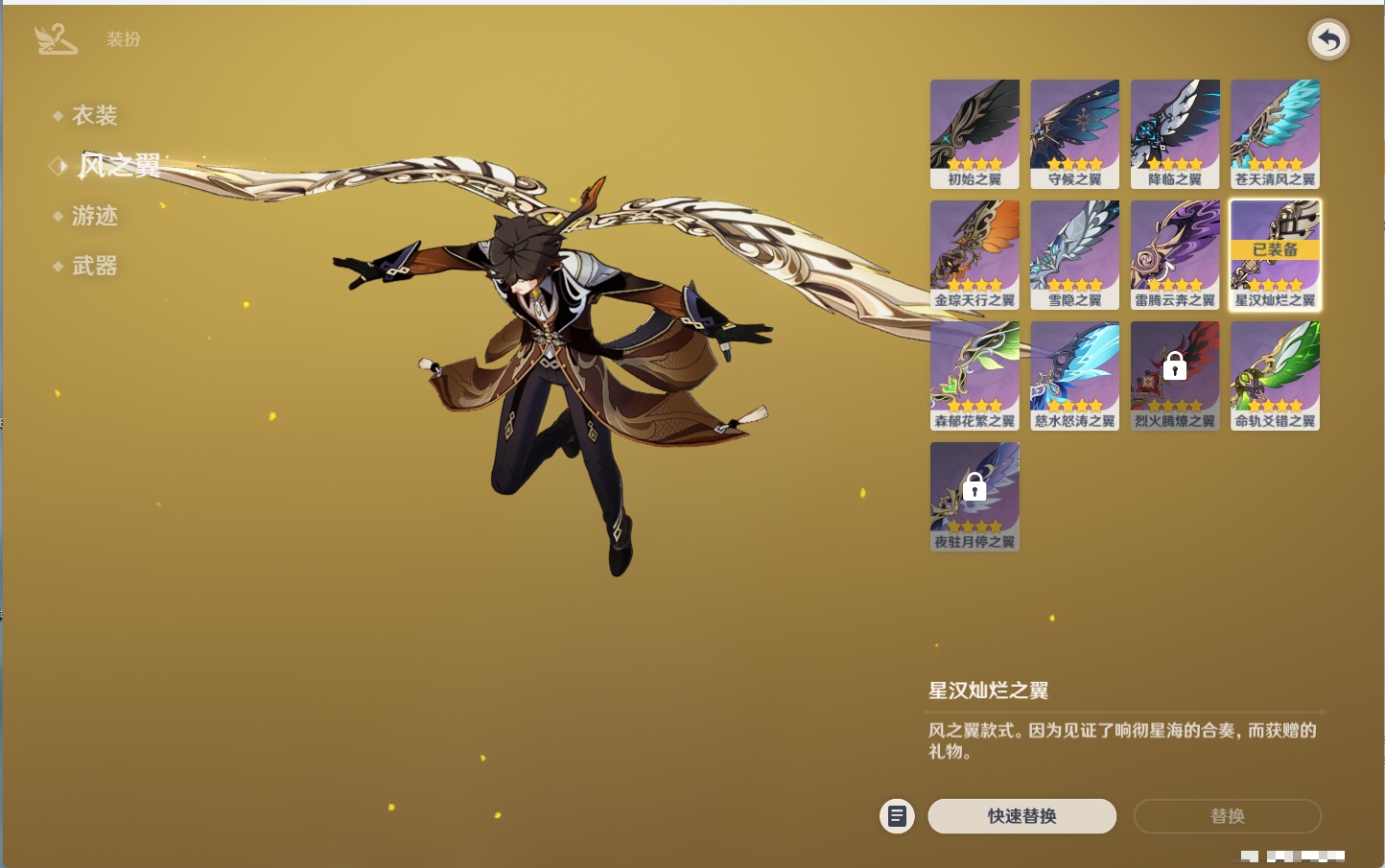 YSMK316129原神账号详情图24 YSMK316129原神账号详情图24