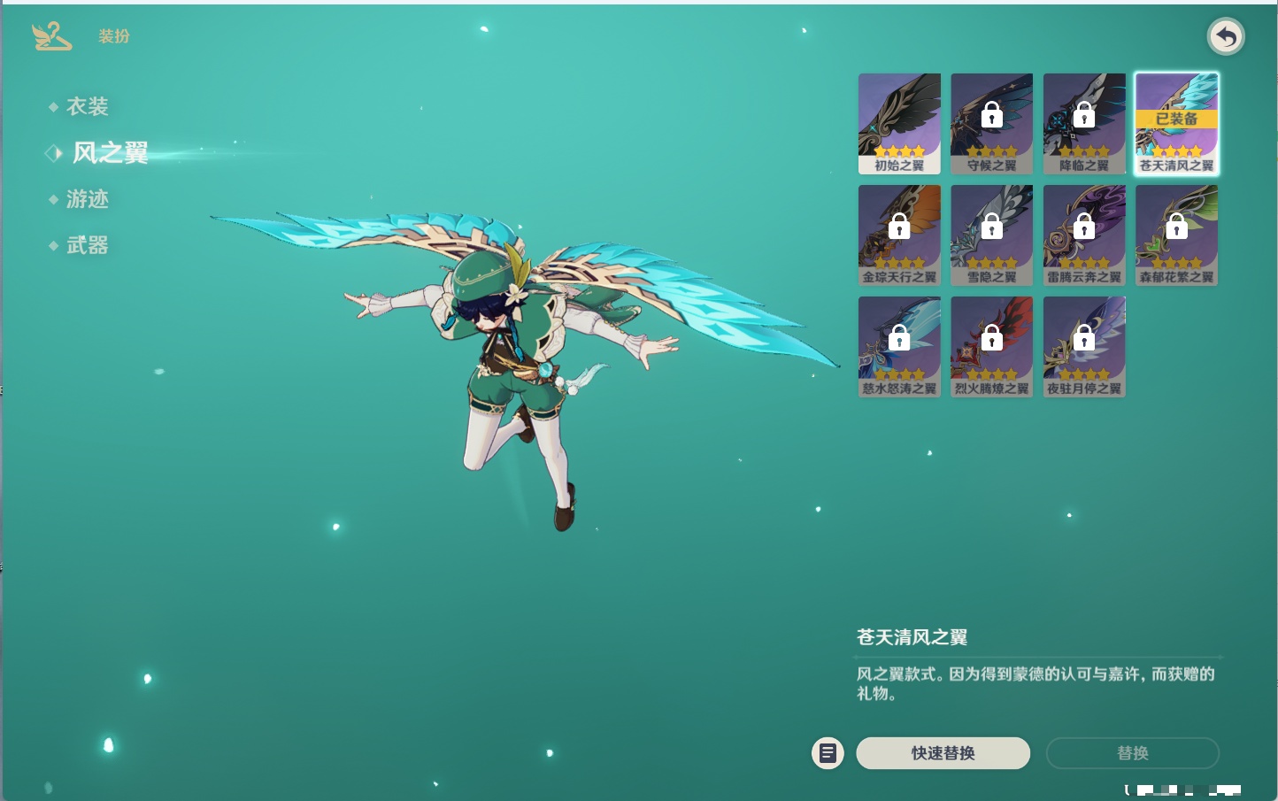 YSMK316127原神账号详情图7 YSMK316127原神账号详情图7