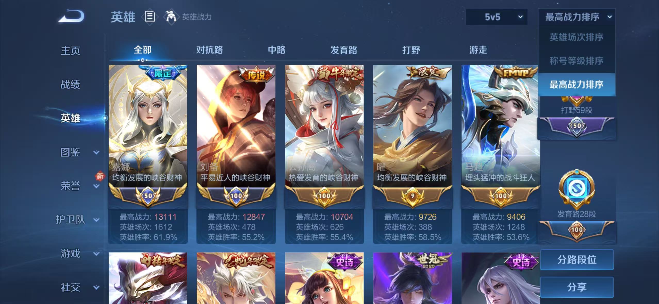 WZCMW3446396王者荣耀账号详情图2