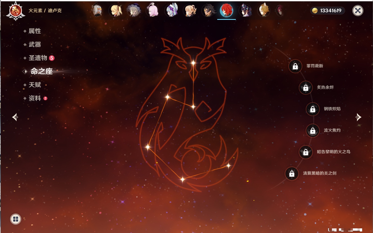 YSMK316786原神账号详情图33