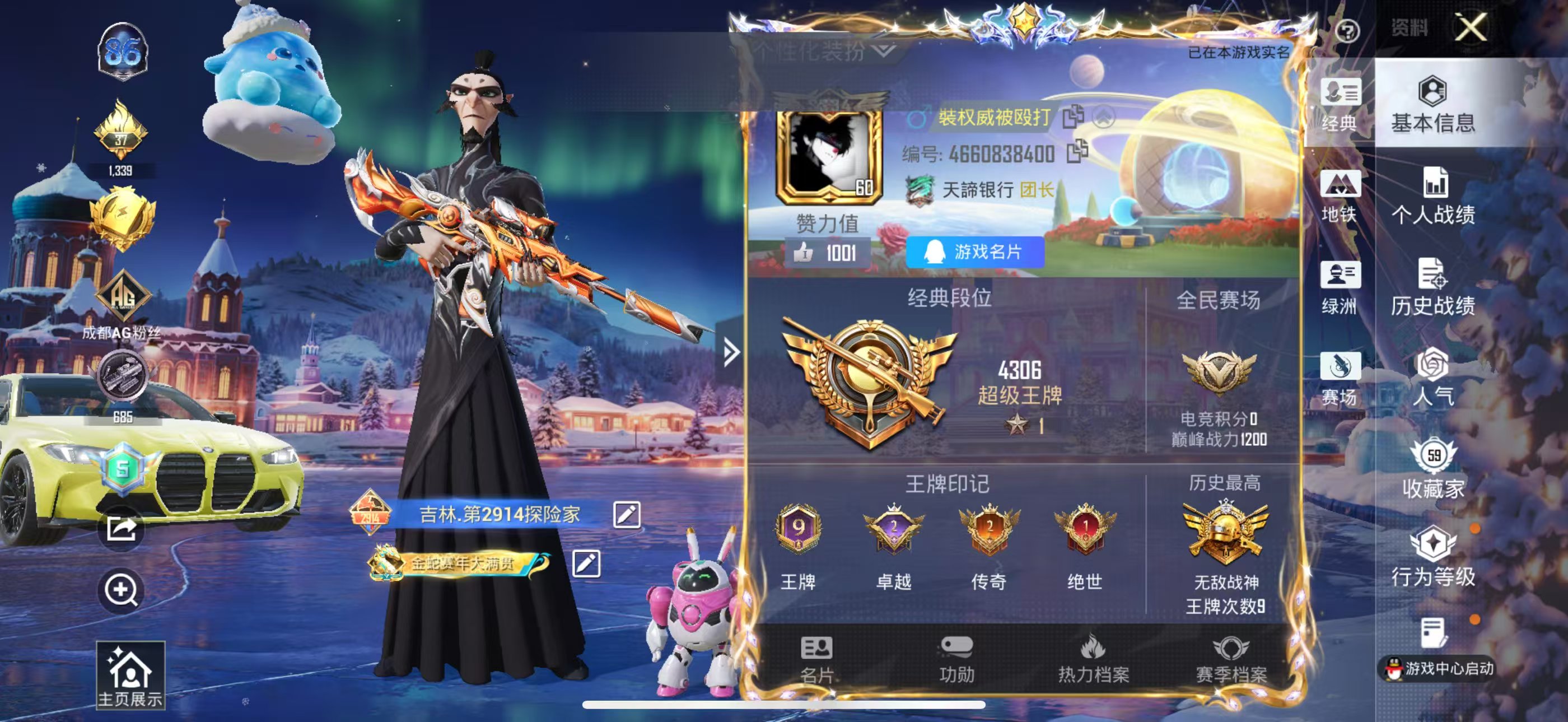 HPSJ3432228和平精英账号详情图4 HPSJ3432228和平精英账号详情图4