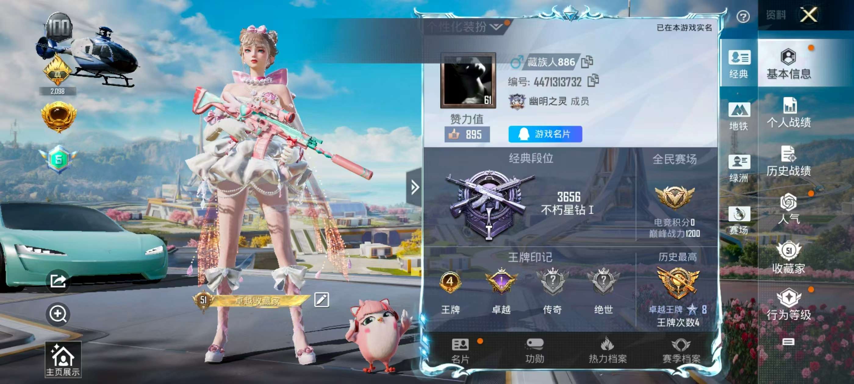 HPSJ3421482和平精英账号详情图2 HPSJ3421482和平精英账号详情图2