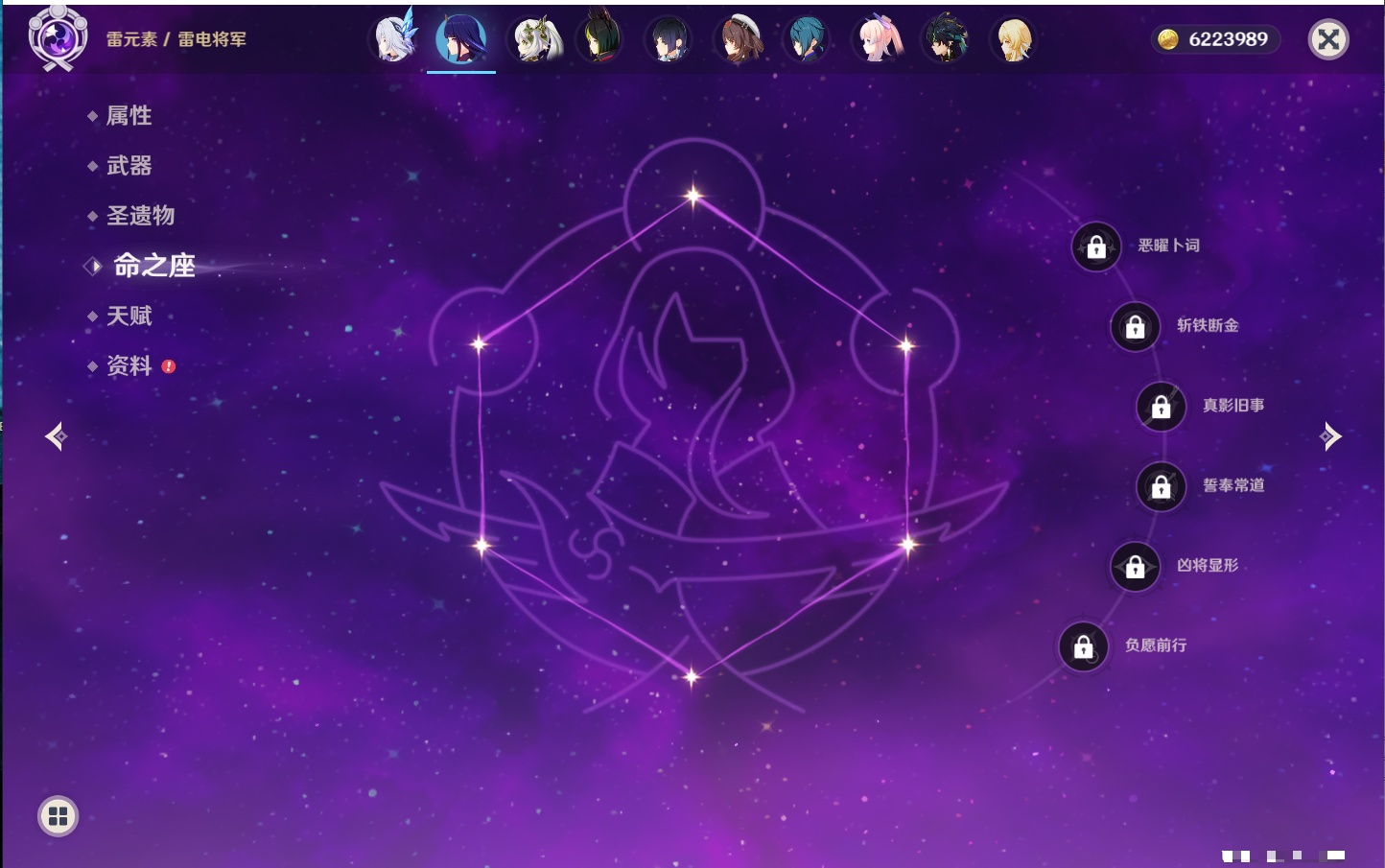 YSMK316128原神账号详情图15 YSMK316128原神账号详情图15