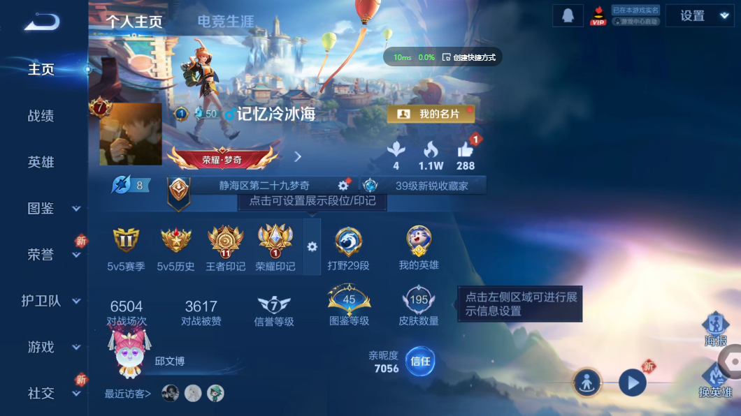 WZZM3438610王者荣耀账号详情图2