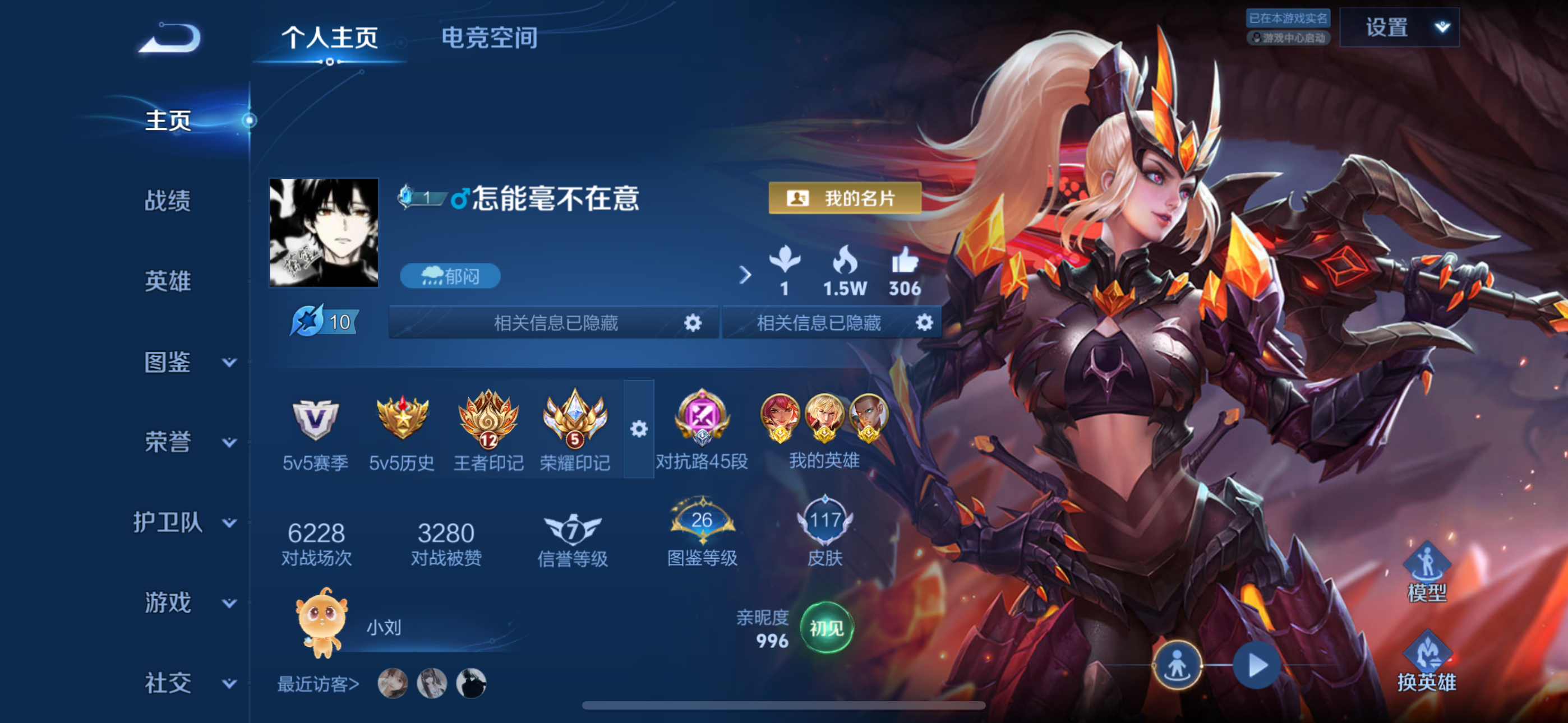 王者荣耀账号安卓QQ122英雄-117皮肤-安卓QQ/永恒钻石/117皮肤/122英雄/0典藏/0珍品无双/0无双/0珍