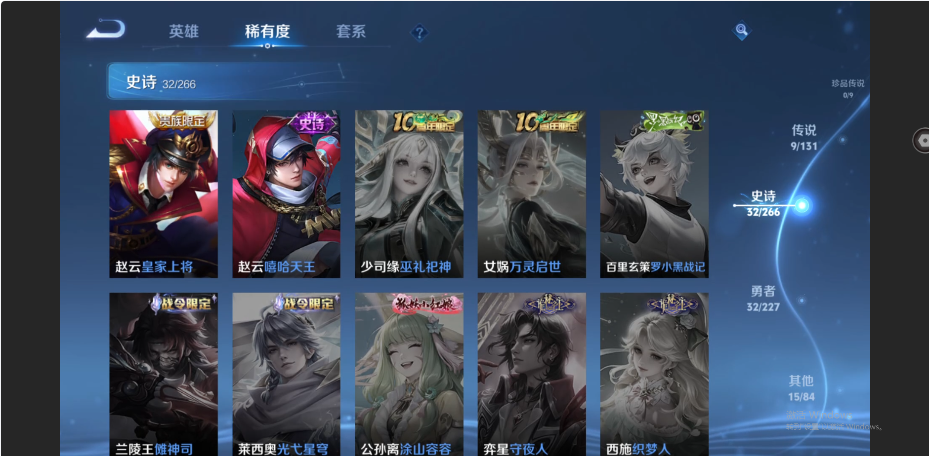 WZZM3438669王者荣耀账号详情图9 WZZM3438669王者荣耀账号详情图9