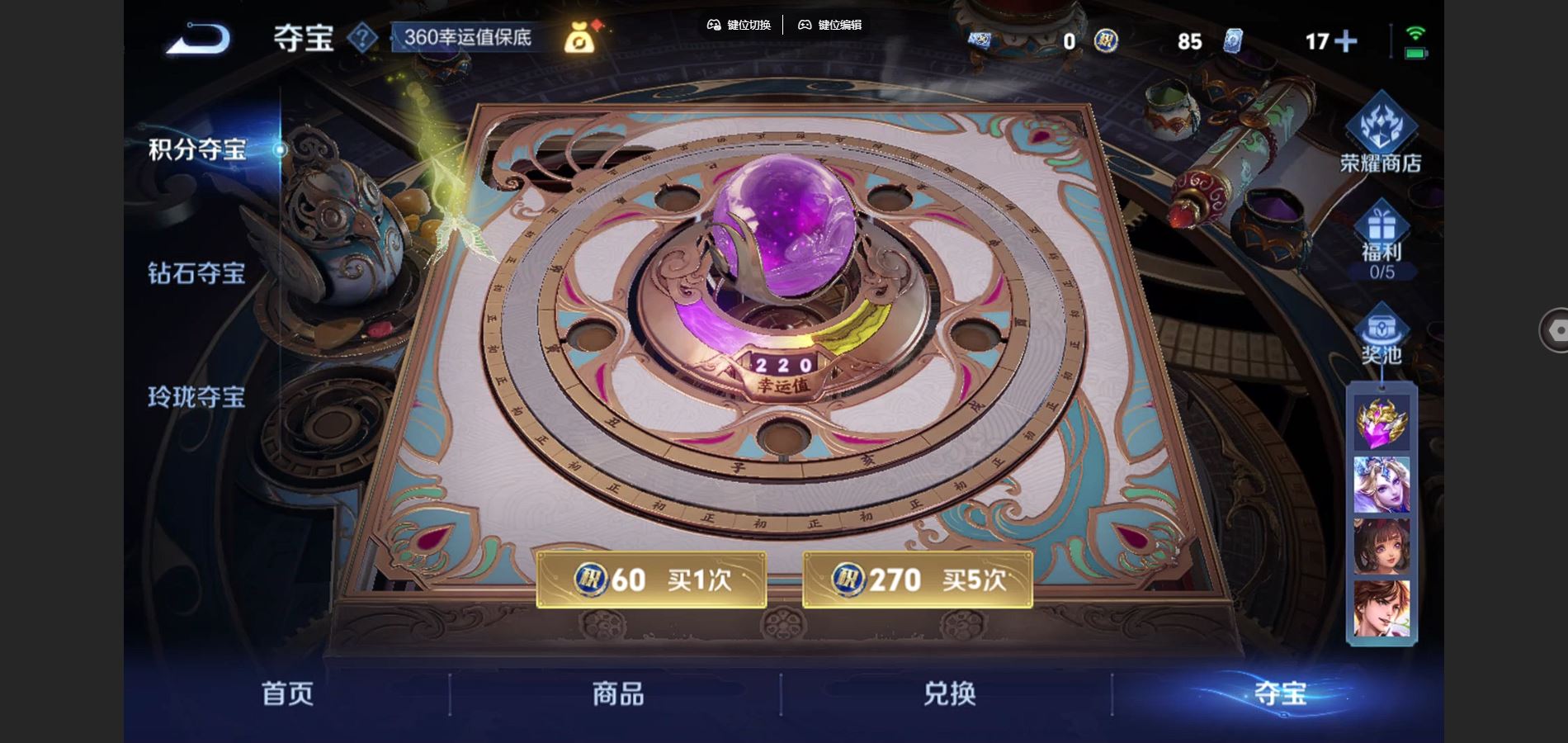 WZCMW424593王者荣耀账号详情图12 WZCMW424593王者荣耀账号详情图12