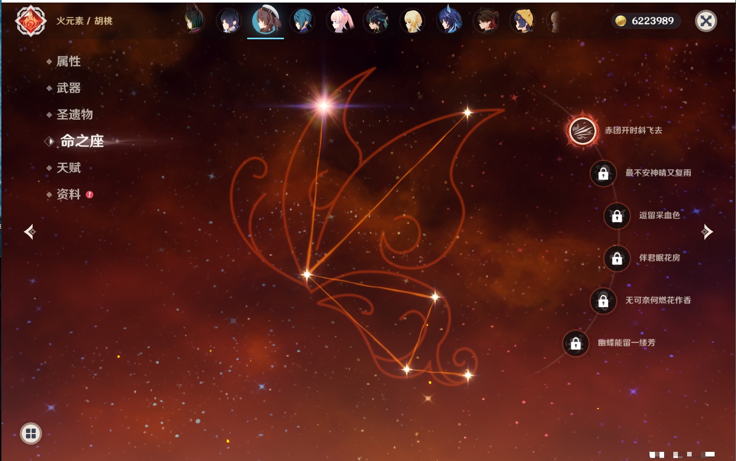 YSMK316128原神账号详情图20 YSMK316128原神账号详情图20