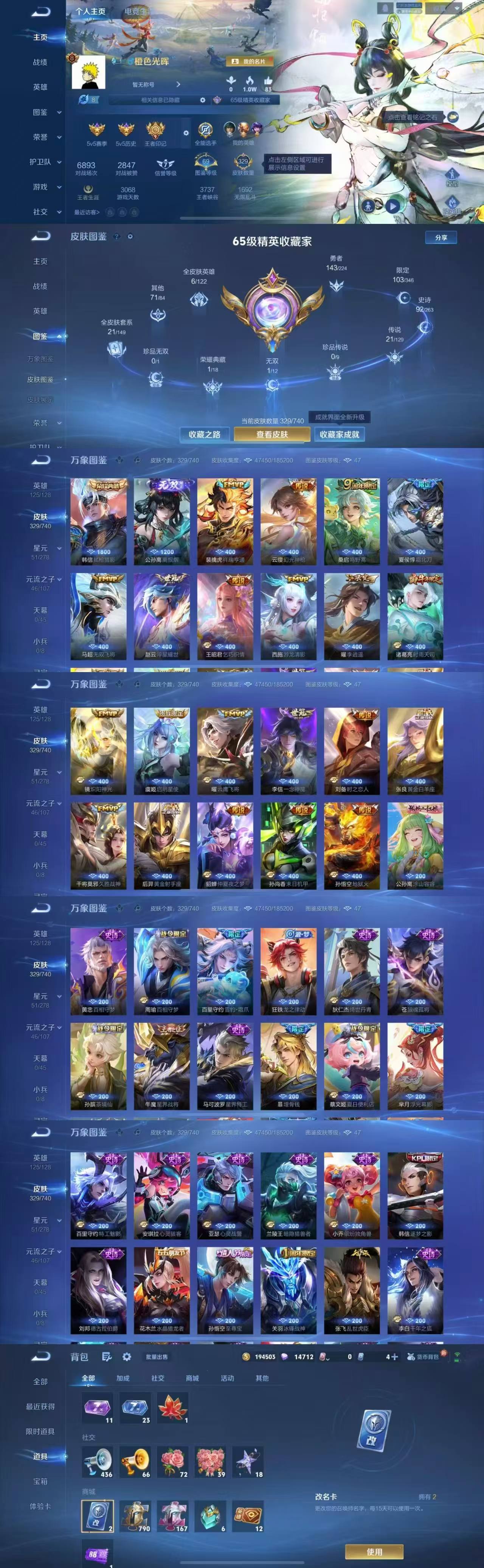 王者荣耀账号苹果QQ124英雄-340皮肤-苹果QQ/最强王者/340皮肤/124英雄/1典藏/0珍品无双/1无双/0珍