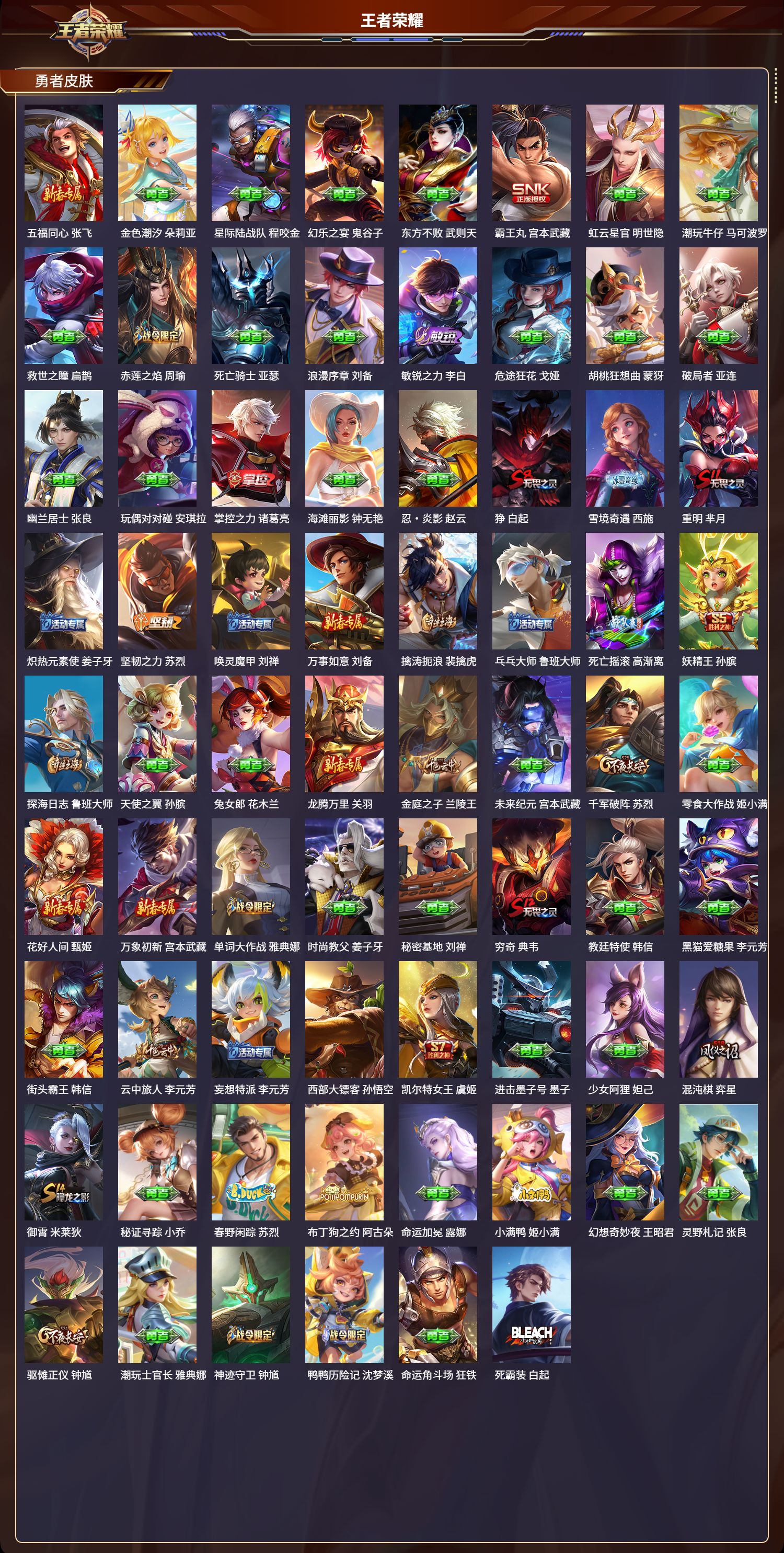 WZCMW3429299王者荣耀账号详情图6 WZCMW3429299王者荣耀账号详情图6