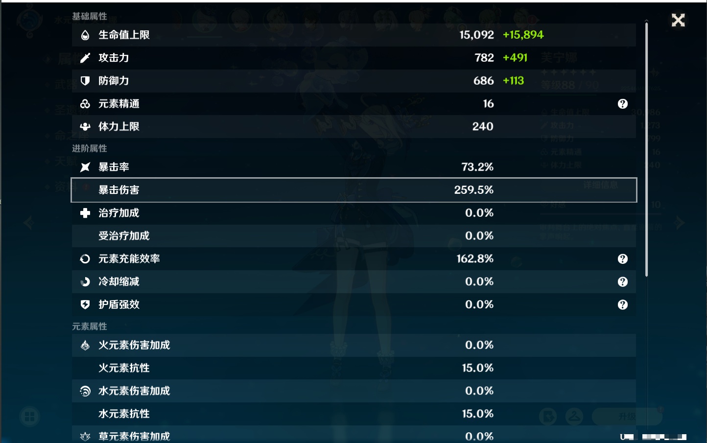 YSMK316785原神账号详情图44