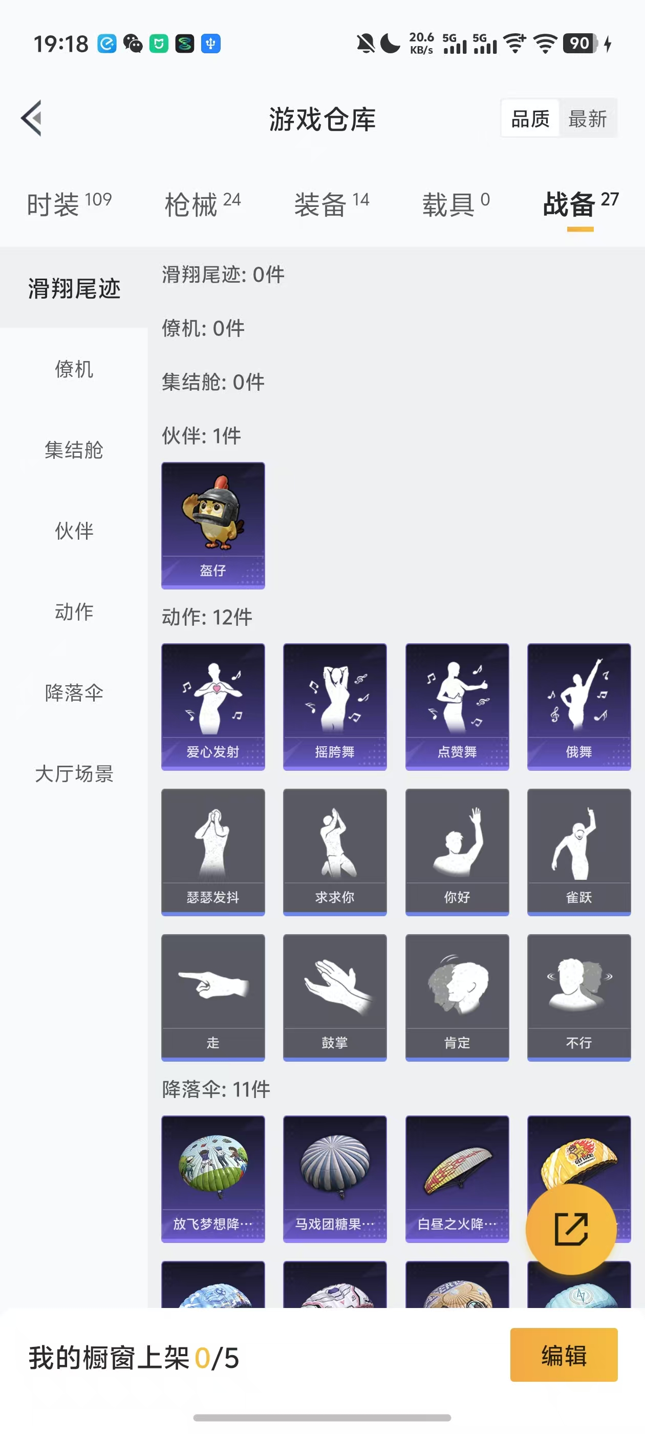 WZZM3429426王者荣耀账号详情图9