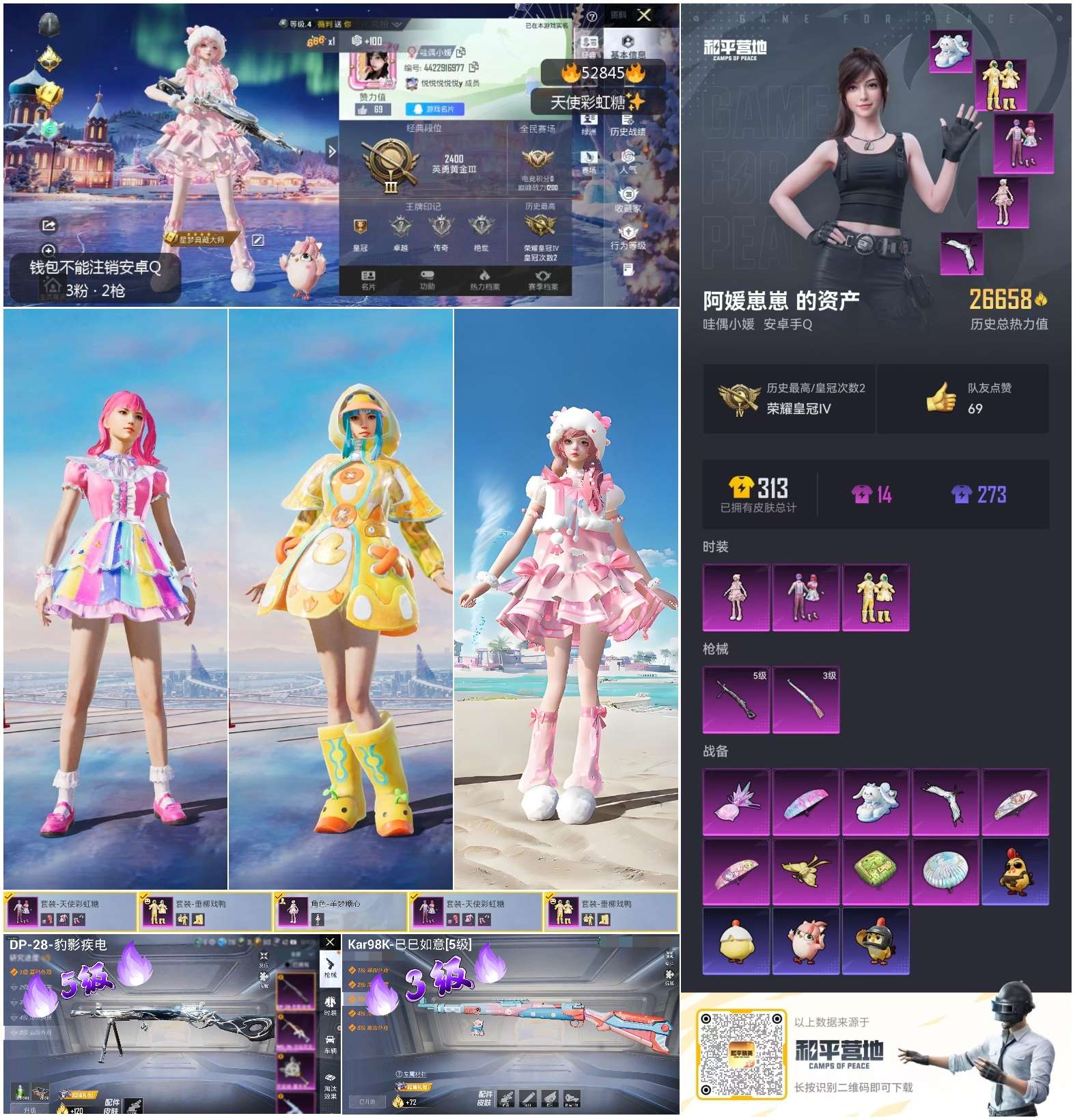 HPSJ3432217和平精英账号详情图4 HPSJ3432217和平精英账号详情图4