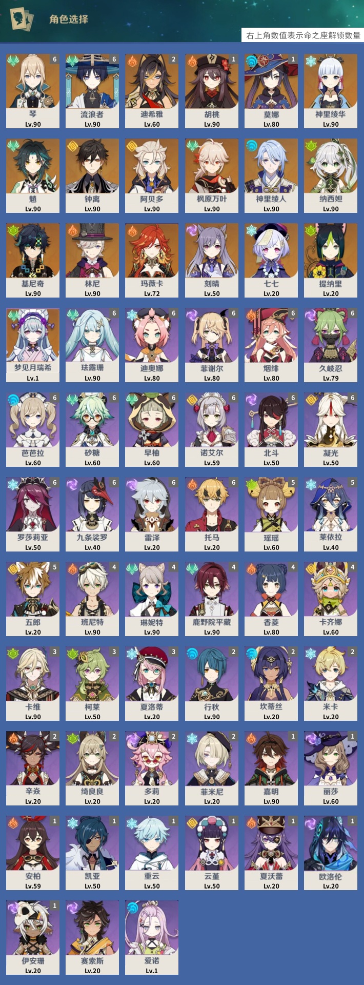 YSMK316130原神账号详情图3 YSMK316130原神账号详情图3