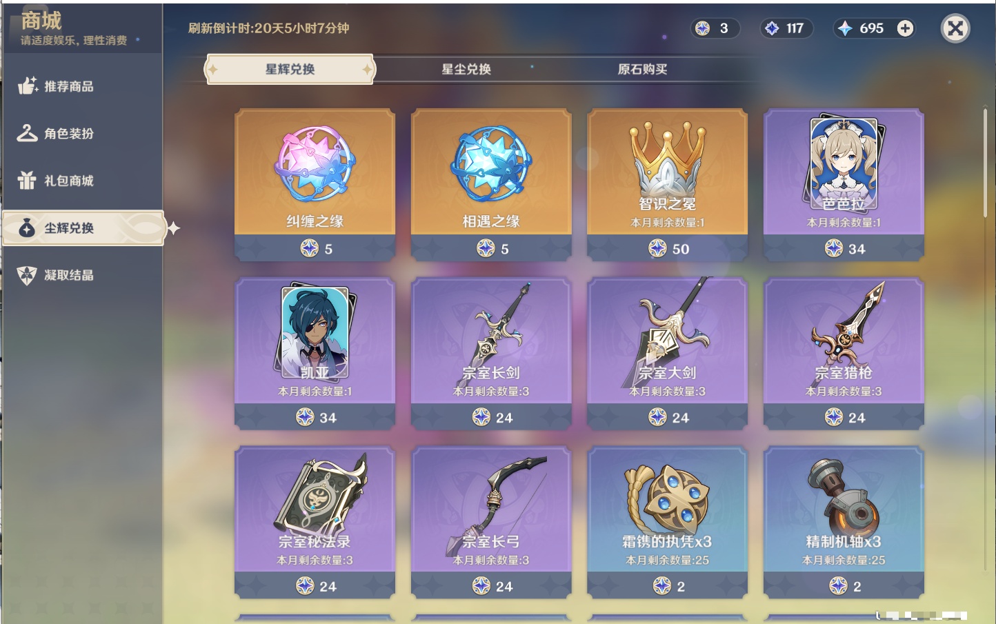 YSMK316786原神账号详情图28