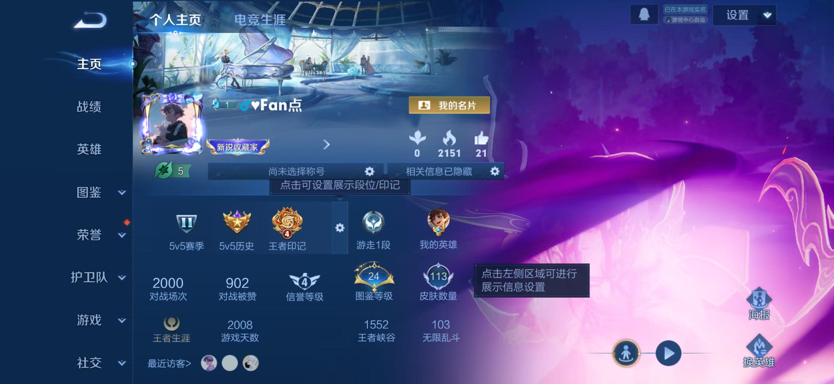 王者荣耀账号苹果QQ秒换绑【怒海麟威 100个五级铭文】苹果QQ/秩序白银/113皮肤/97英雄/1传说/32史诗/6稀