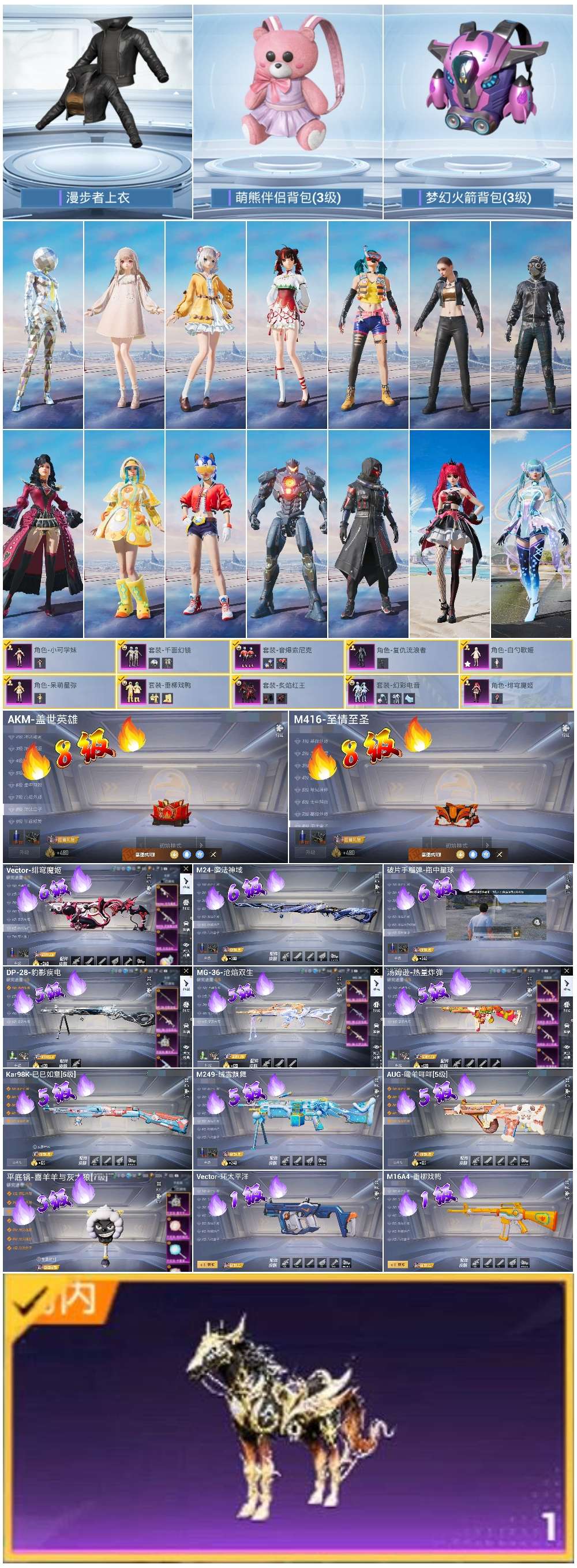 HPSJ3421718和平精英账号详情图4 HPSJ3421718和平精英账号详情图4