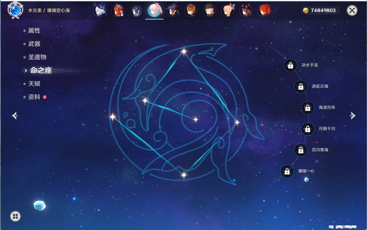 YSMK316129原神账号详情图38 YSMK316129原神账号详情图38