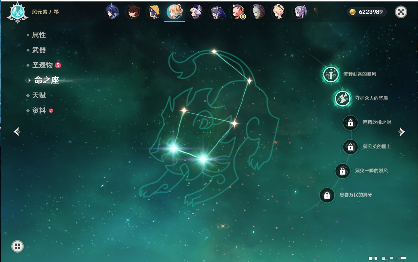 YSMK316128原神账号详情图13 YSMK316128原神账号详情图13