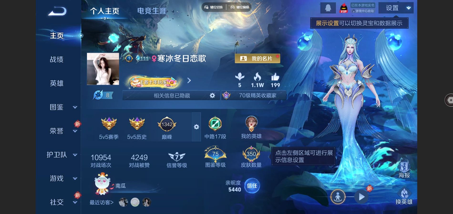 WZCMW424591王者荣耀账号详情图2 WZCMW424591王者荣耀账号详情图2