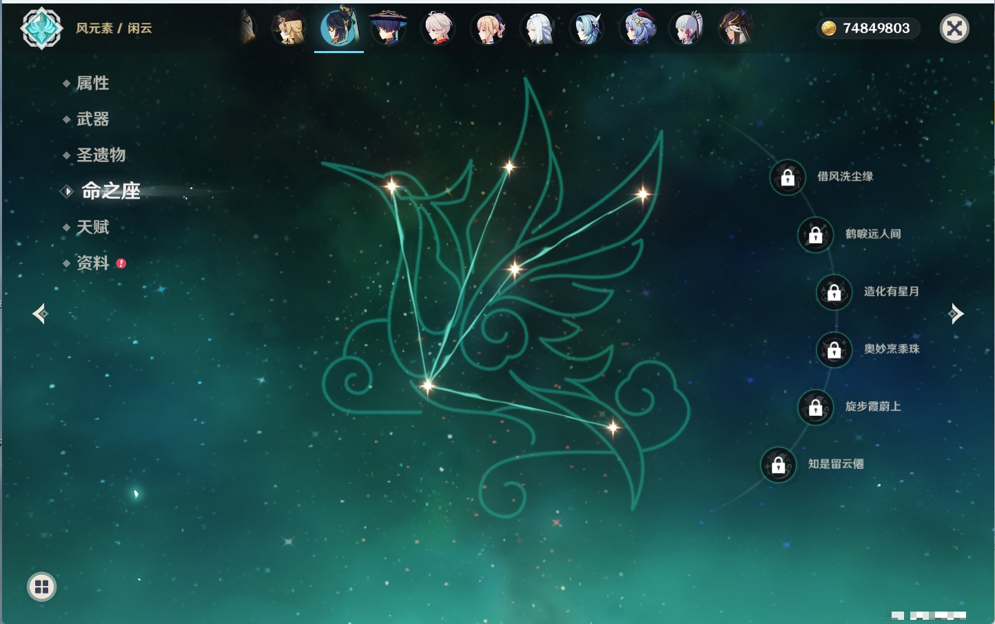 YSMK316129原神账号详情图3 YSMK316129原神账号详情图3