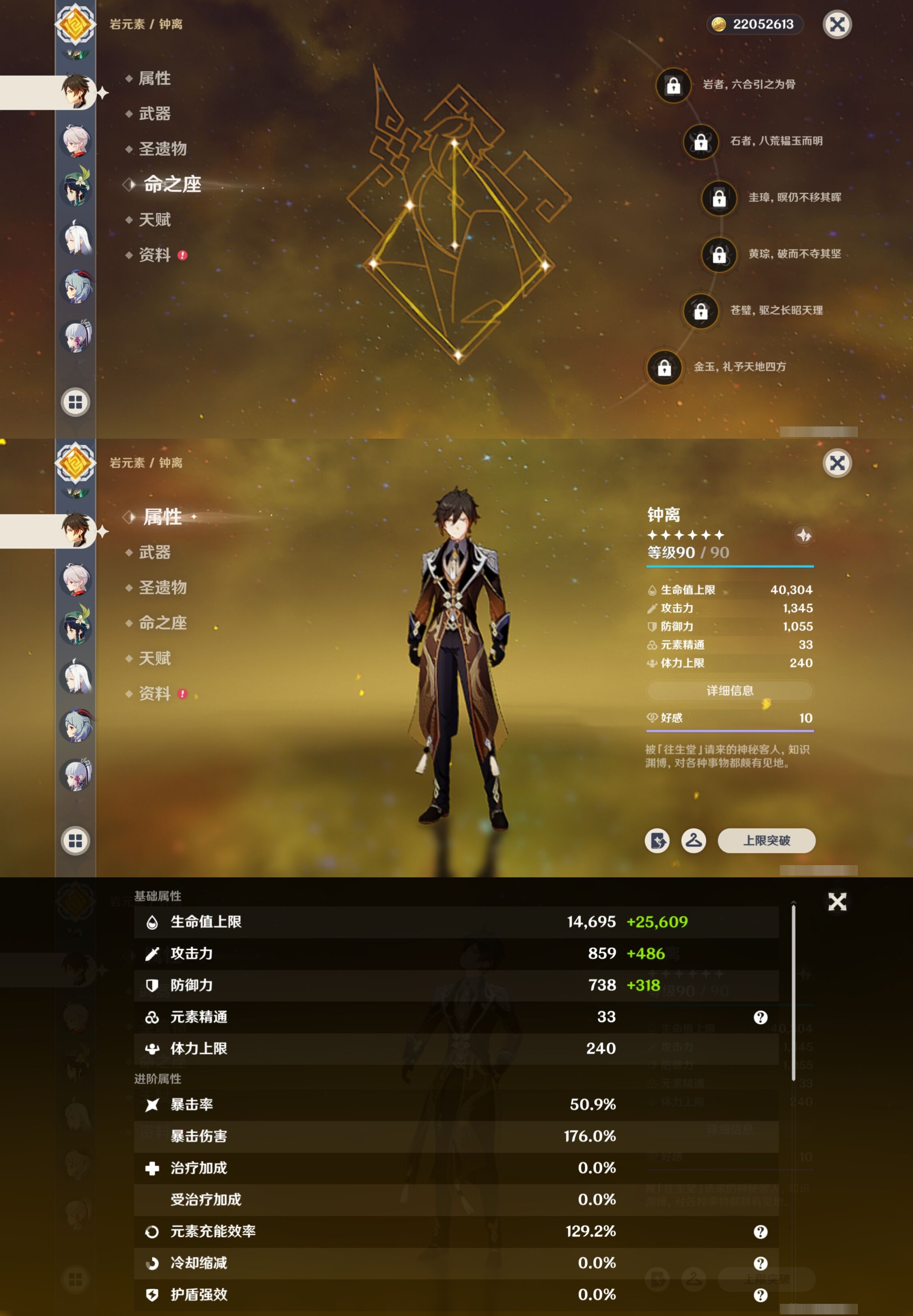 YSMK316131原神账号详情图18 YSMK316131原神账号详情图18