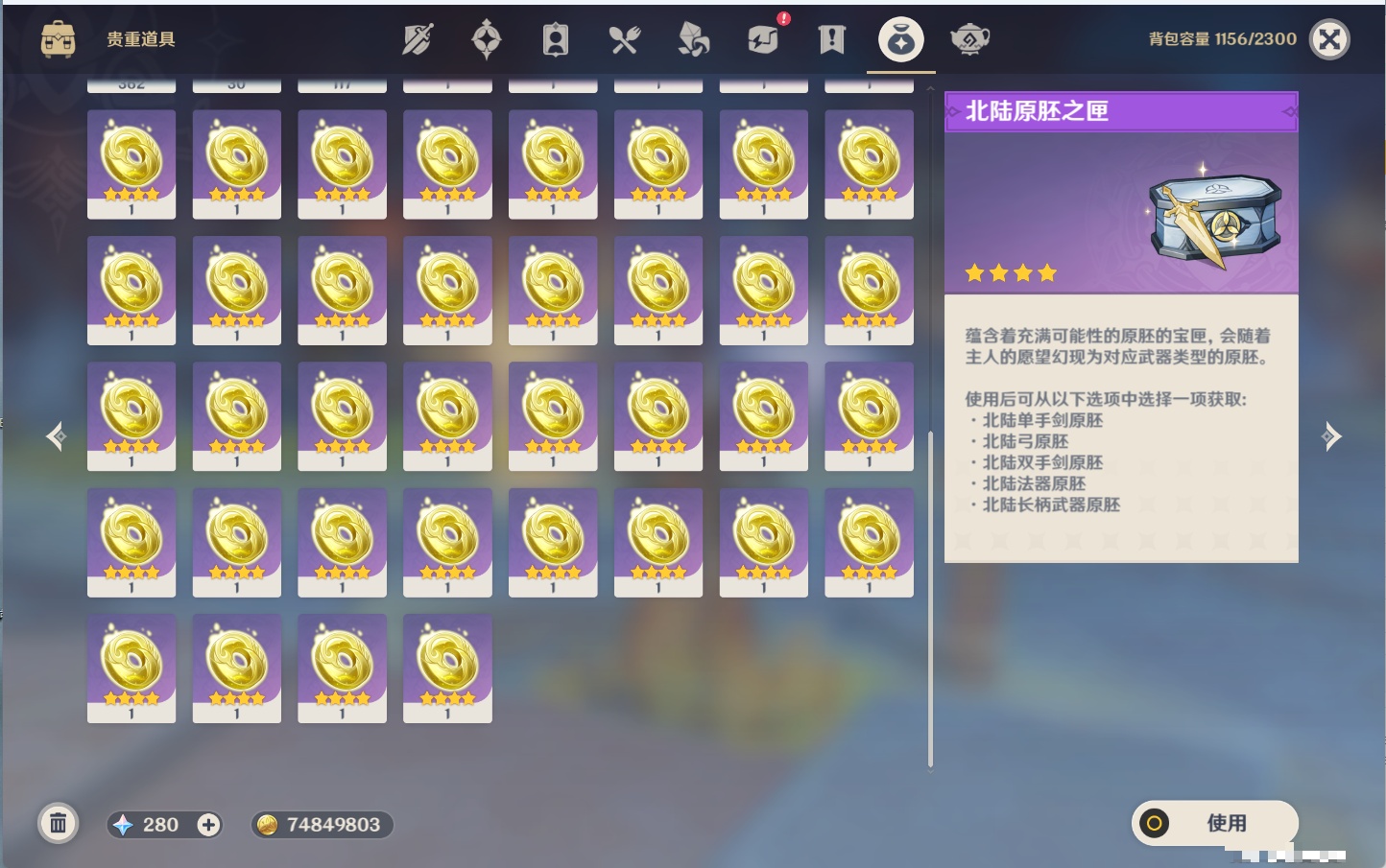 YSMK316129原神账号详情图76 YSMK316129原神账号详情图76