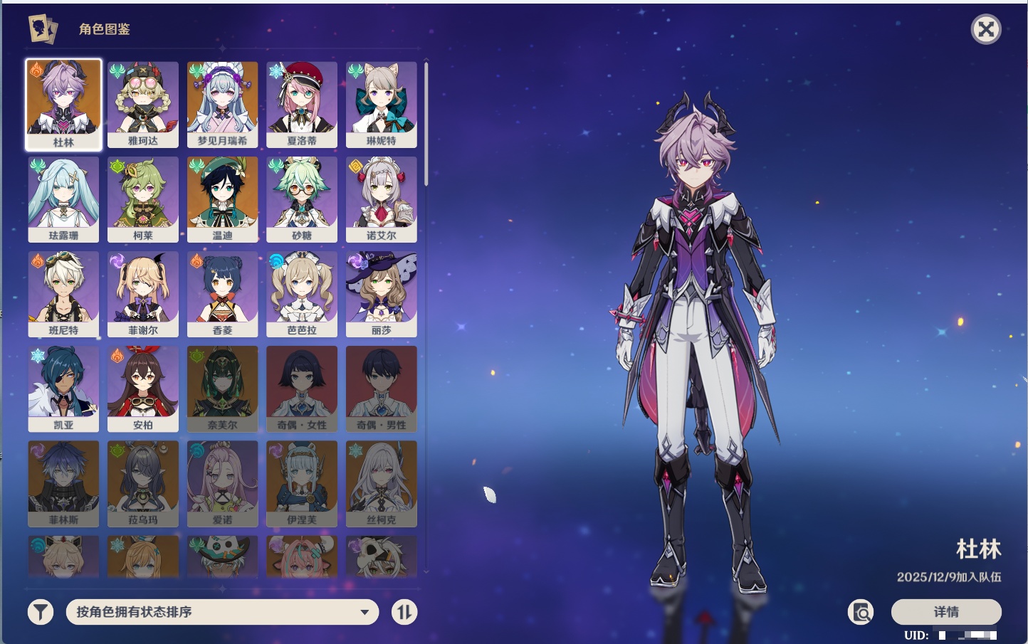 YSMK316127原神账号详情图20 YSMK316127原神账号详情图20