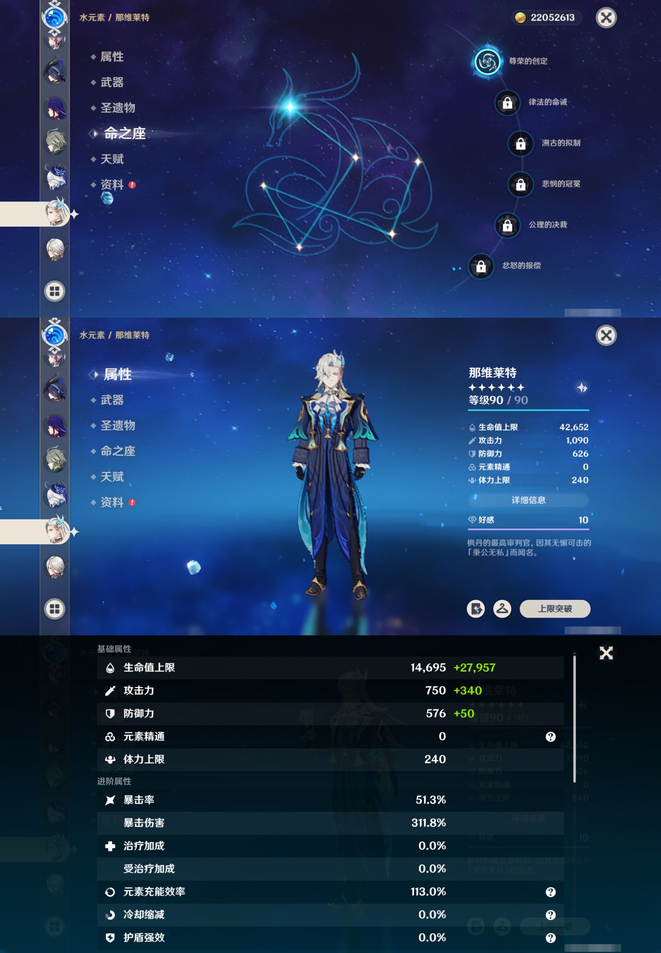 YSMK316131原神账号详情图28 YSMK316131原神账号详情图28