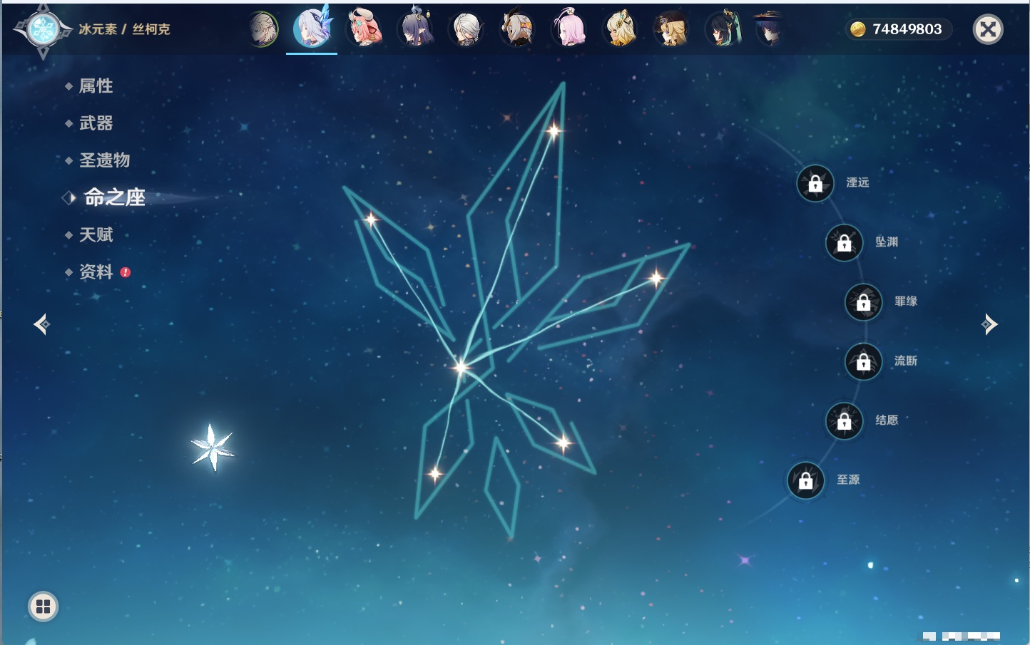 YSMK316129原神账号详情图55 YSMK316129原神账号详情图55