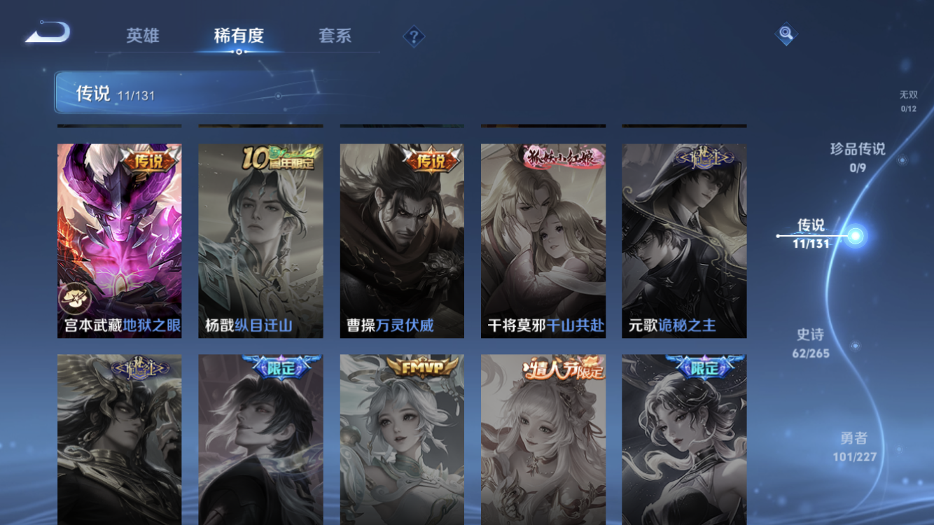 WZZM3438655王者荣耀账号详情图7 WZZM3438655王者荣耀账号详情图7