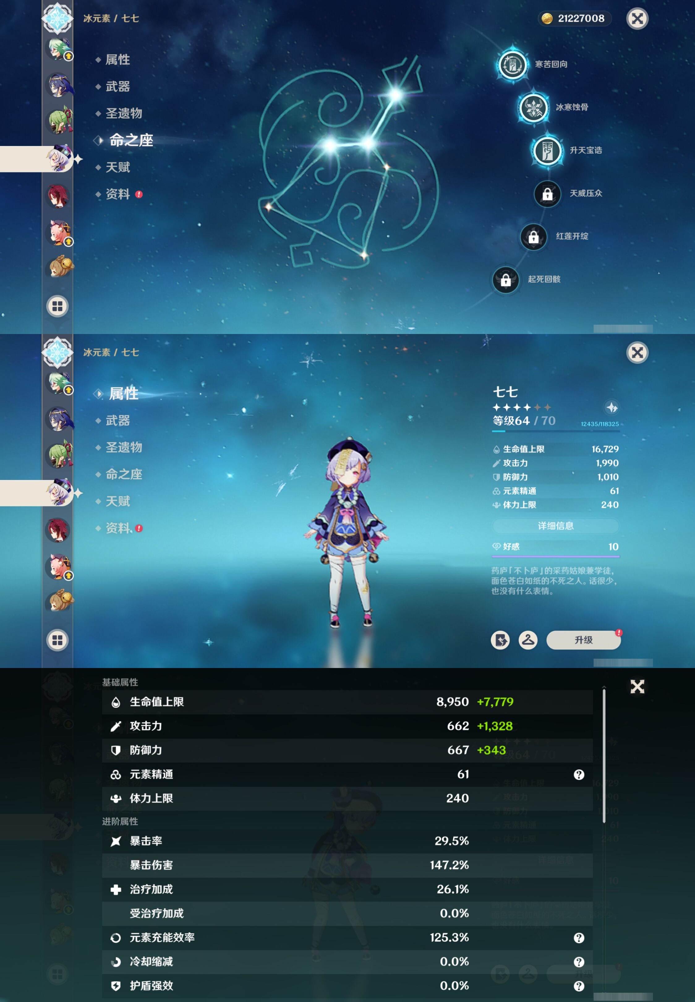 YSMK316133原神账号详情图30 YSMK316133原神账号详情图30