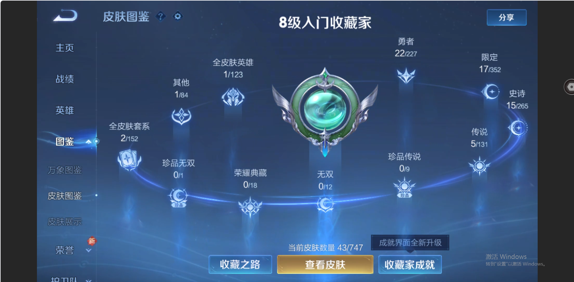 WZZM3438689王者荣耀账号详情图3