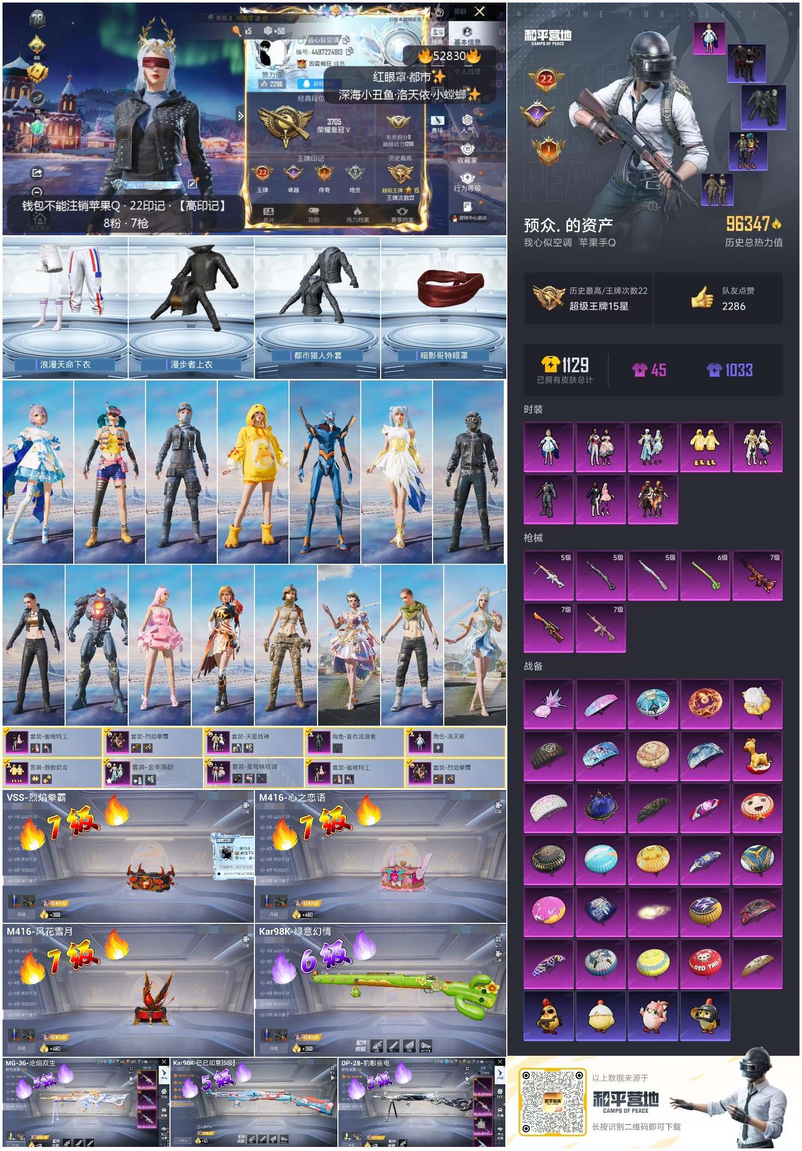 HPSJ3432211和平精英账号详情图5