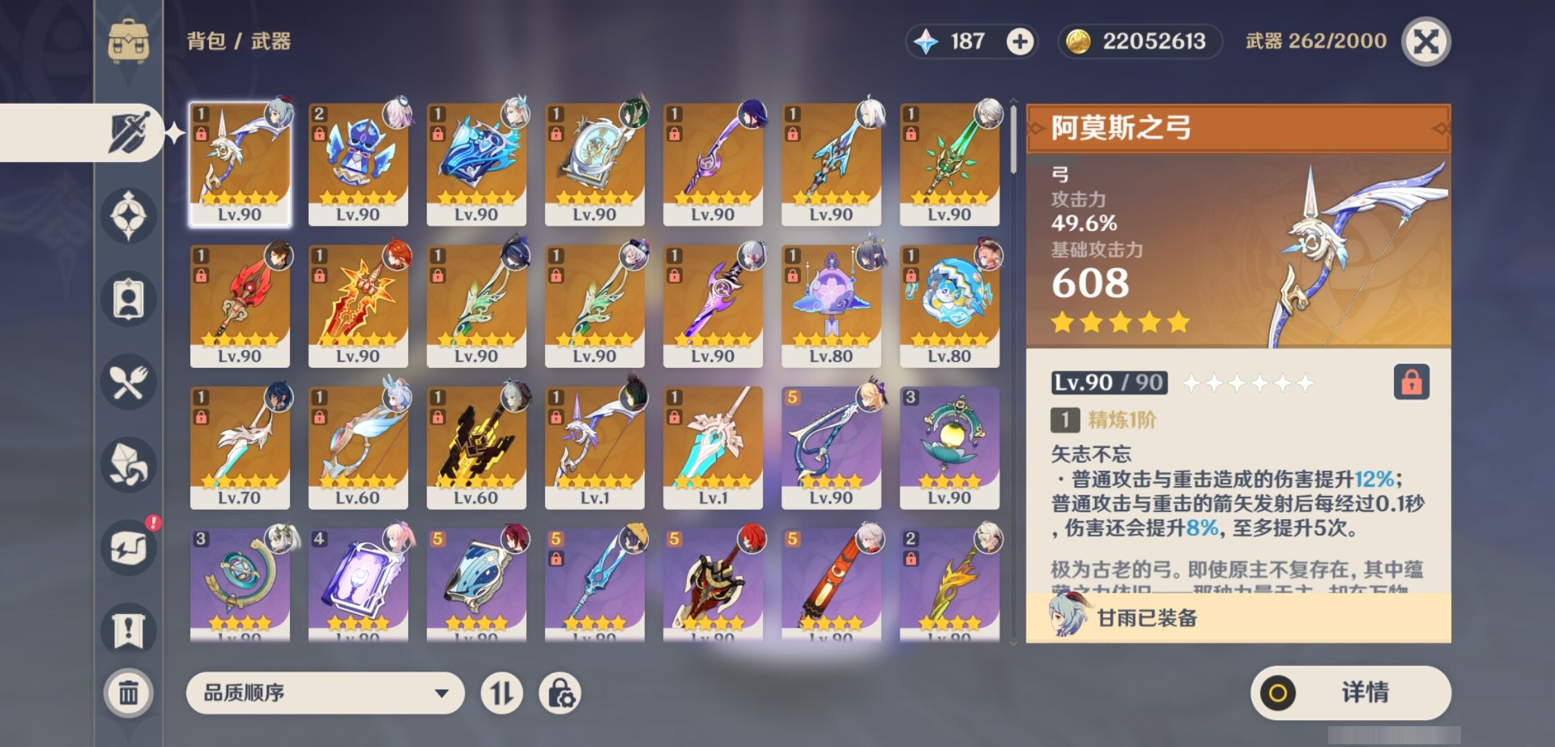 YSMK316131原神账号详情图4 YSMK316131原神账号详情图4