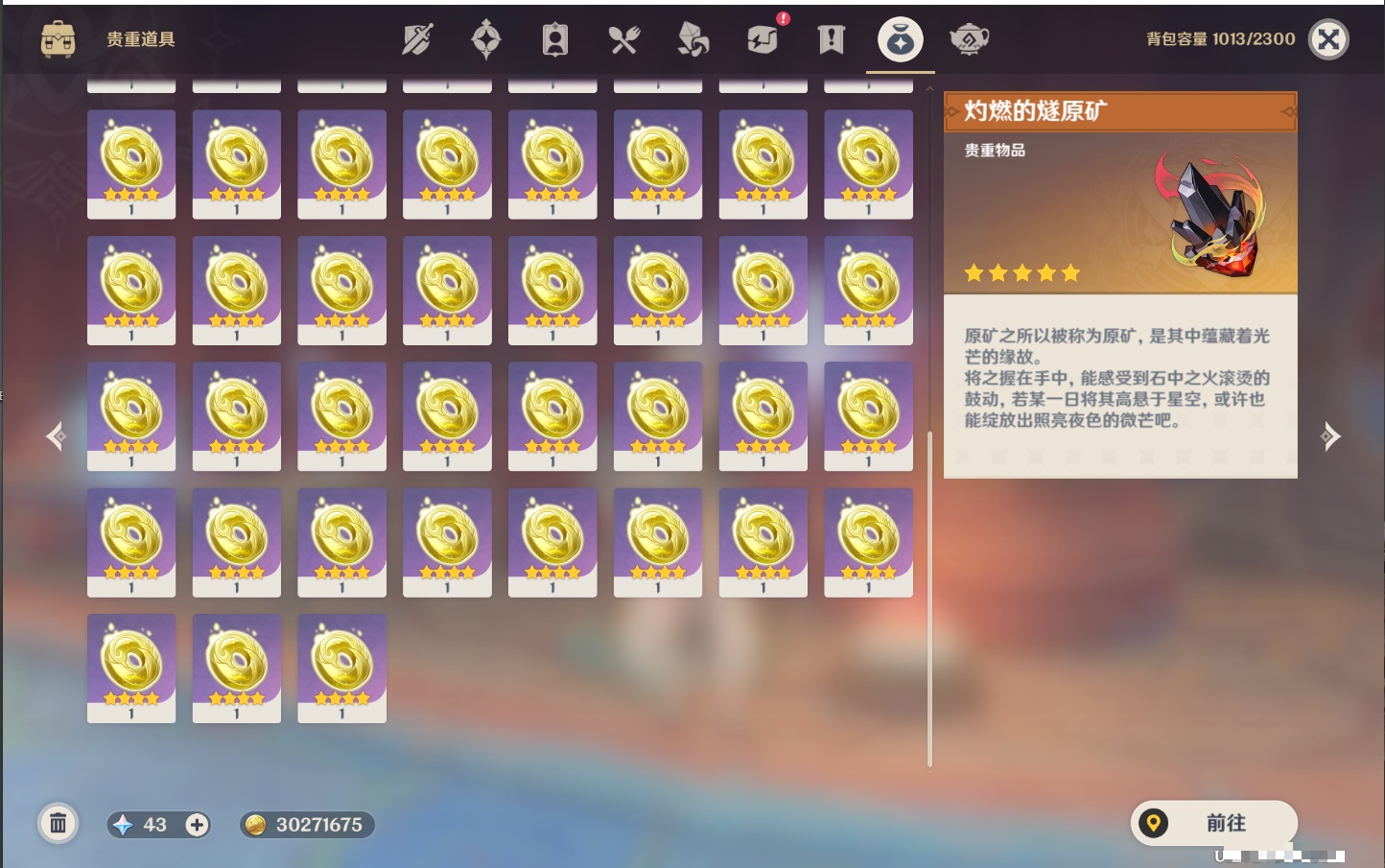 YSMK316785原神账号详情图24