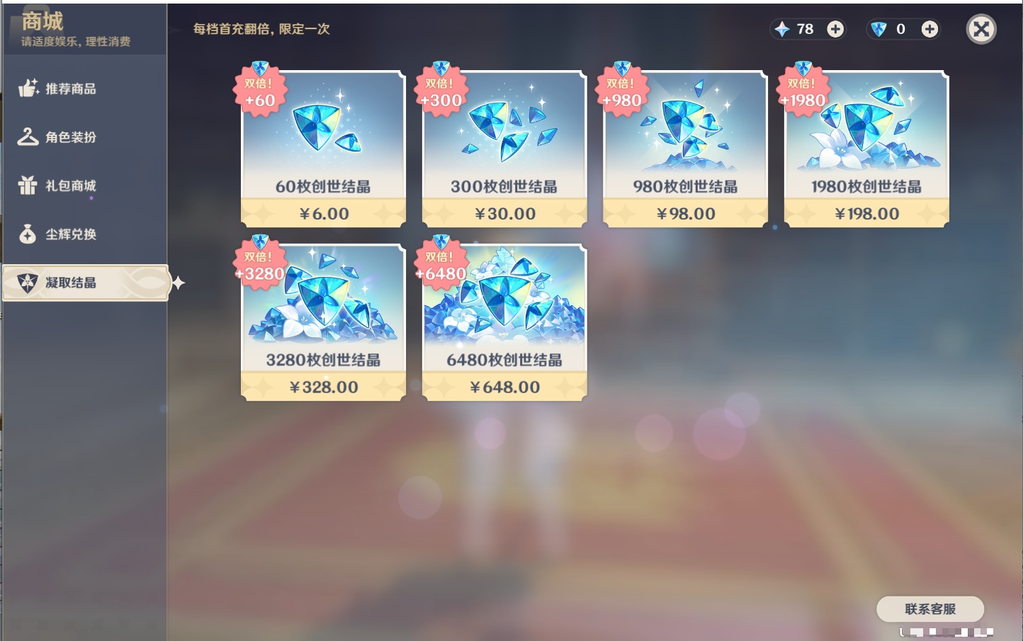 YSMK316783原神账号详情图20