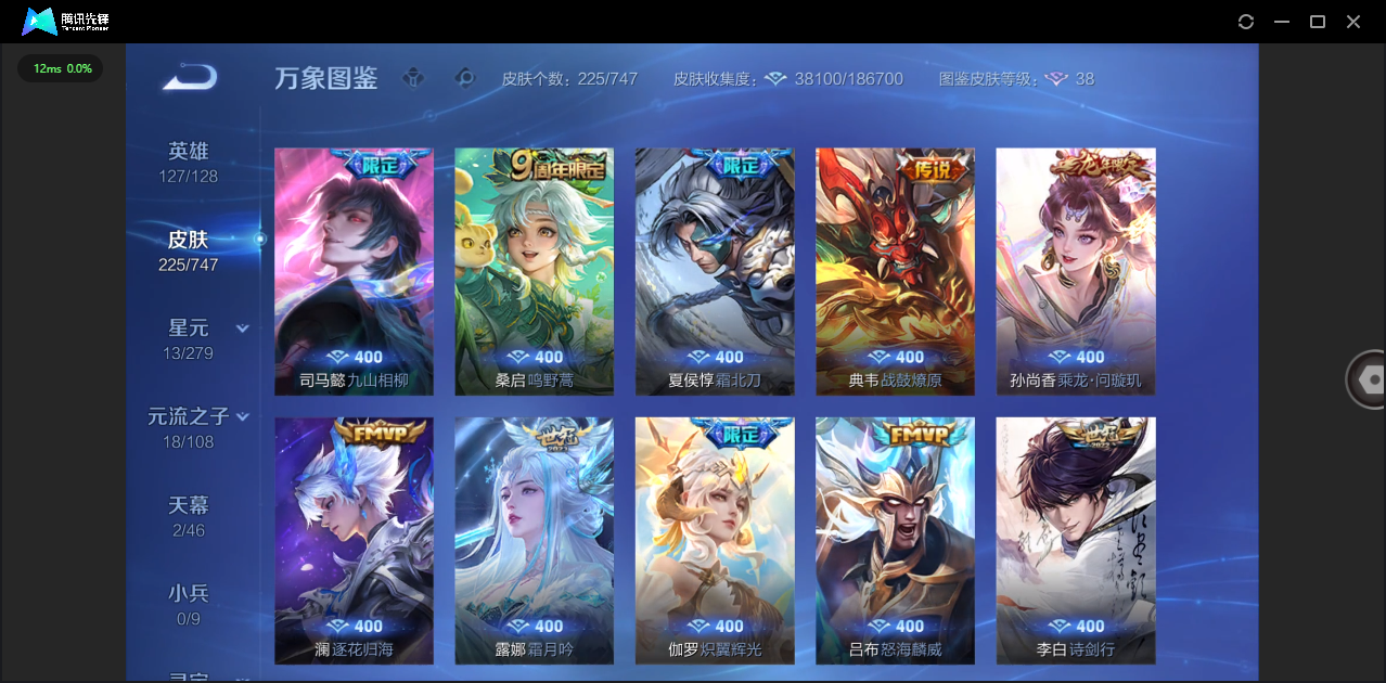 WZQM3429019王者荣耀账号详情图5 WZQM3429019王者荣耀账号详情图5