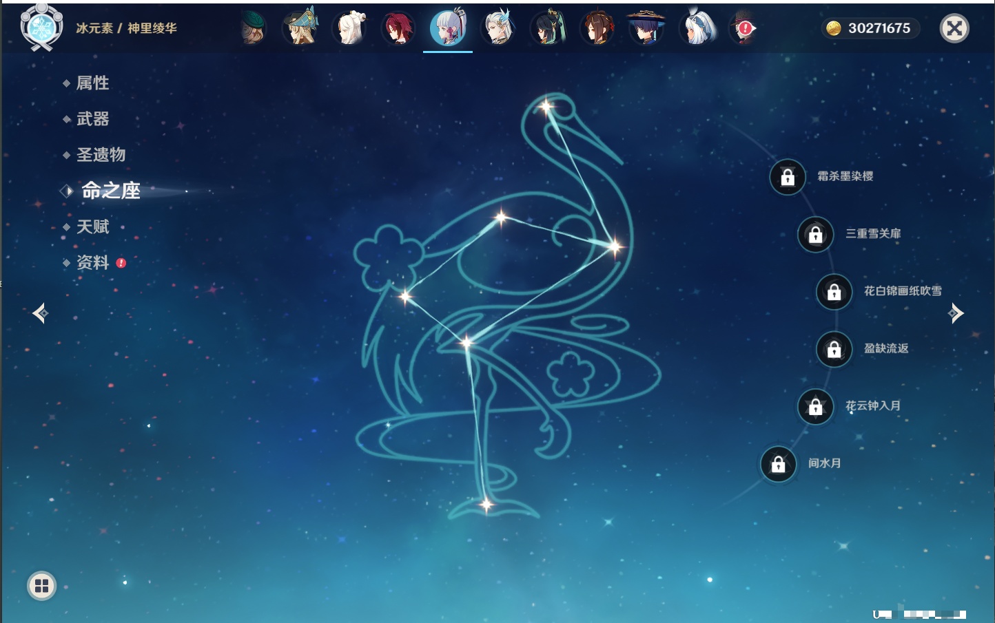 YSMK316785原神账号详情图40