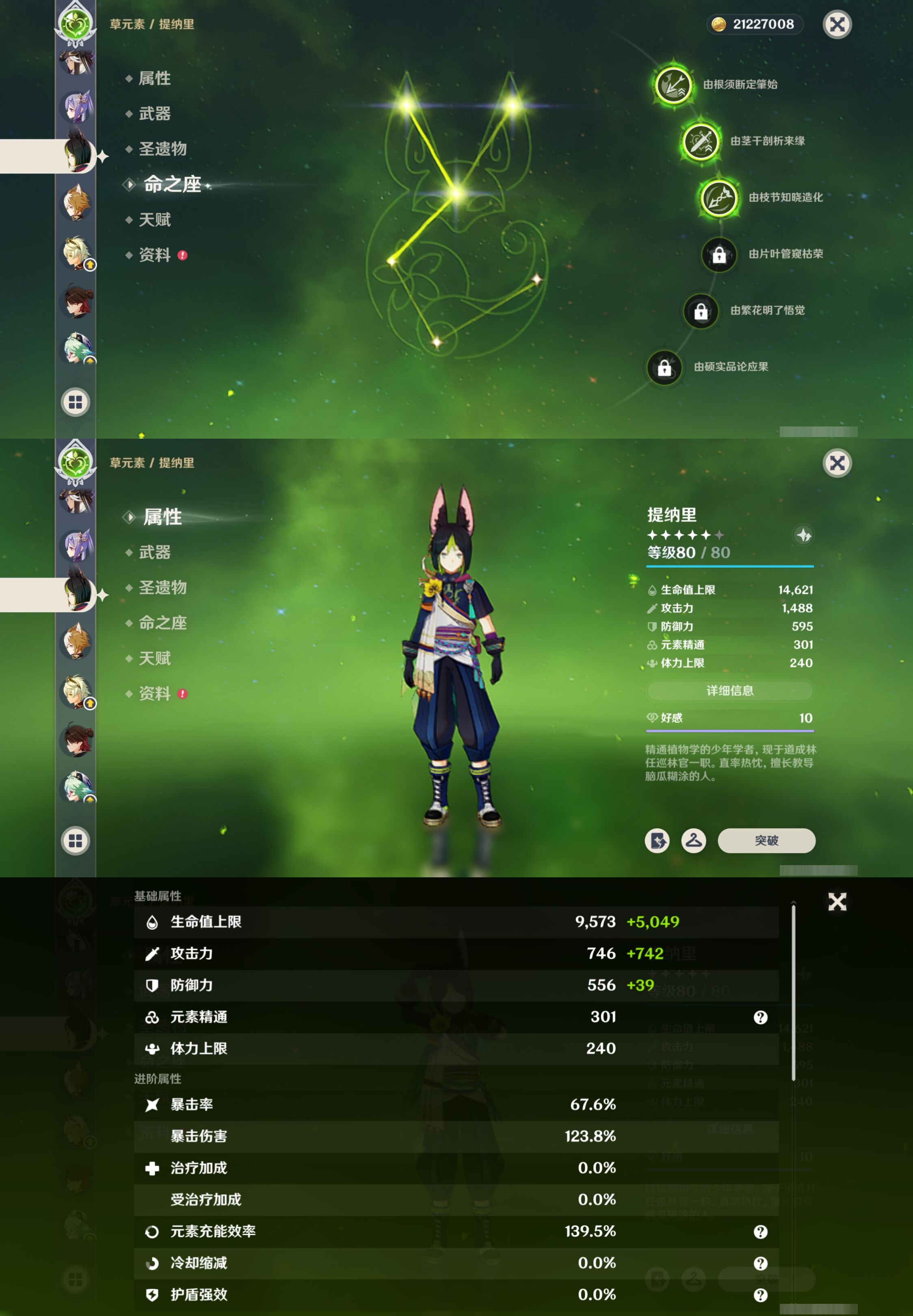 YSMK316133原神账号详情图29 YSMK316133原神账号详情图29