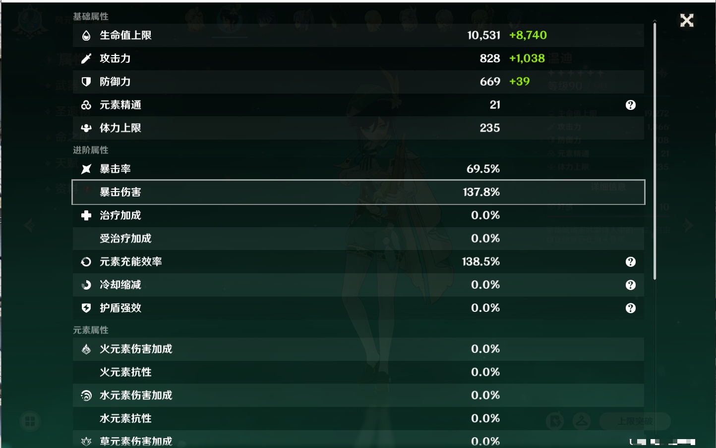 YSMK316786原神账号详情图34