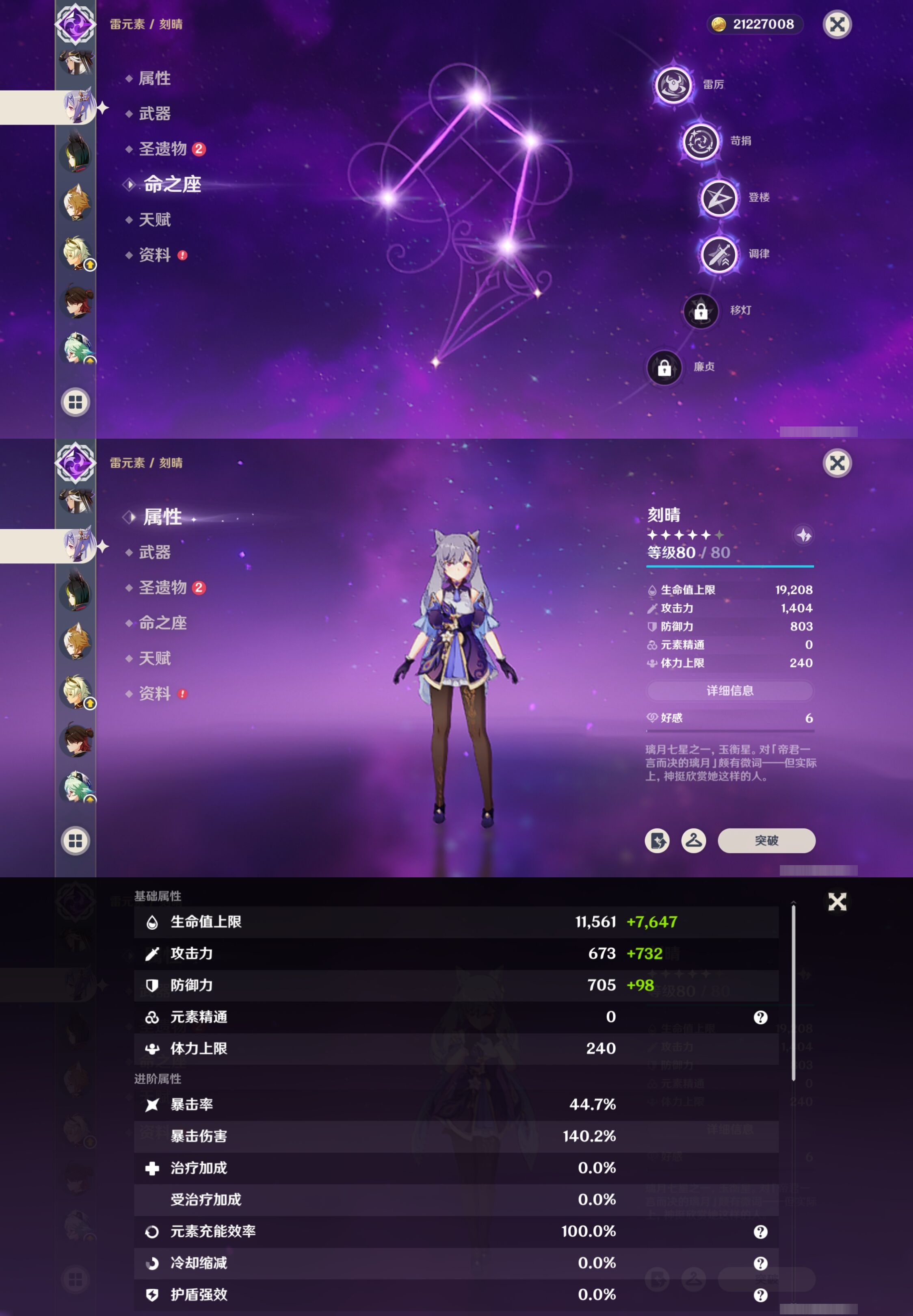 YSMK316133原神账号详情图28 YSMK316133原神账号详情图28