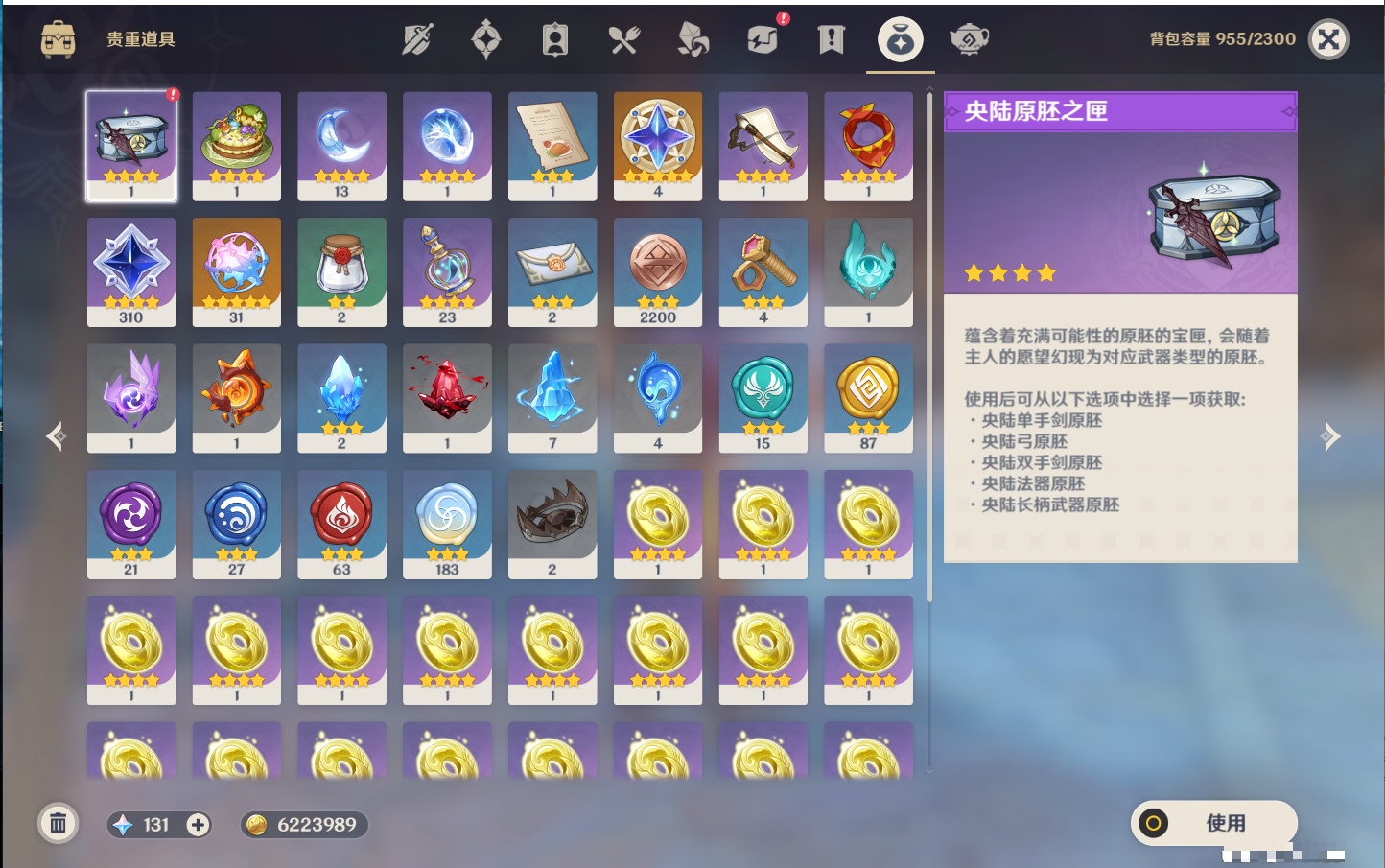 YSMK316128原神账号详情图16 YSMK316128原神账号详情图16