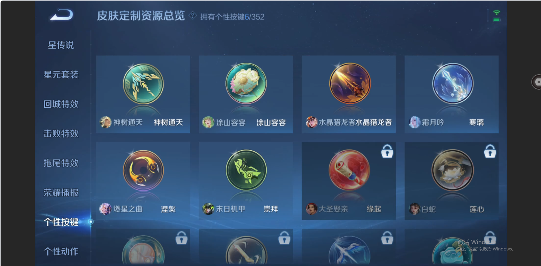 WZZM3438689王者荣耀账号详情图8